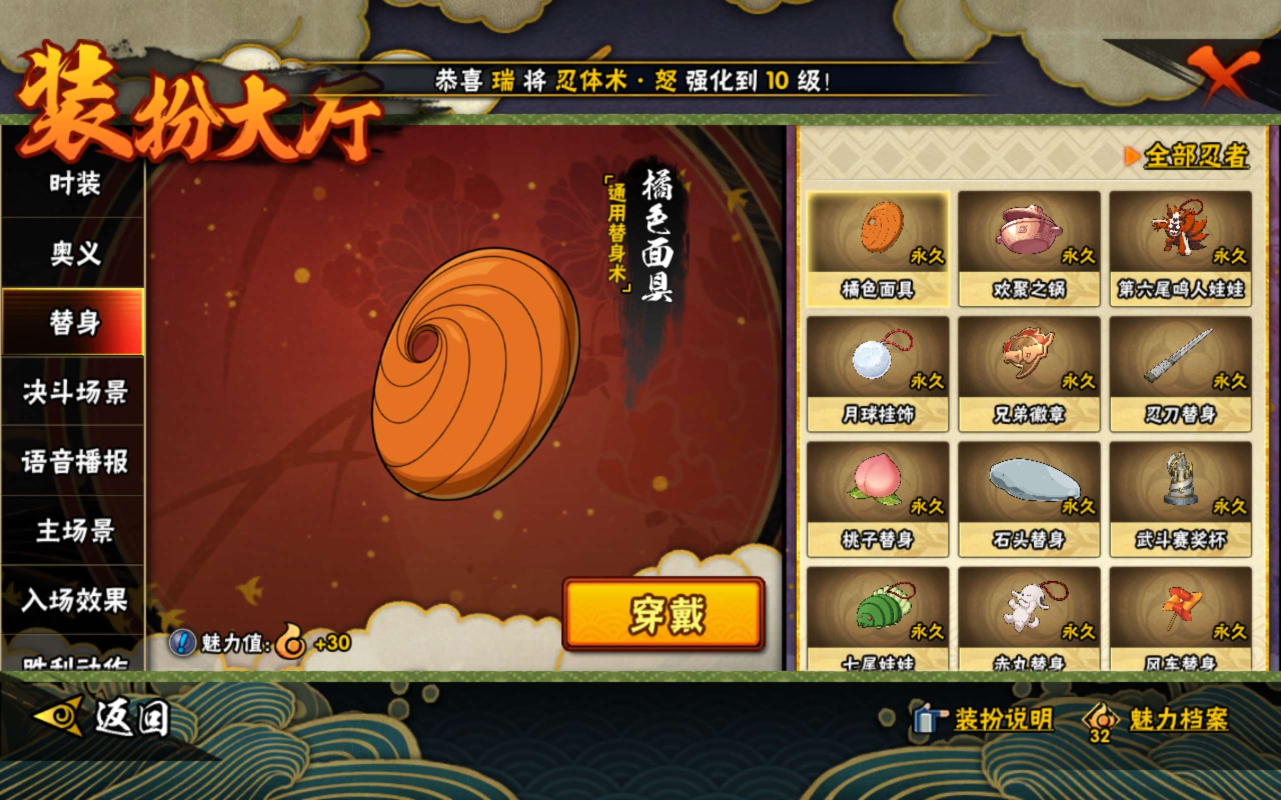 HYCMW341692火影忍者账号详情图9