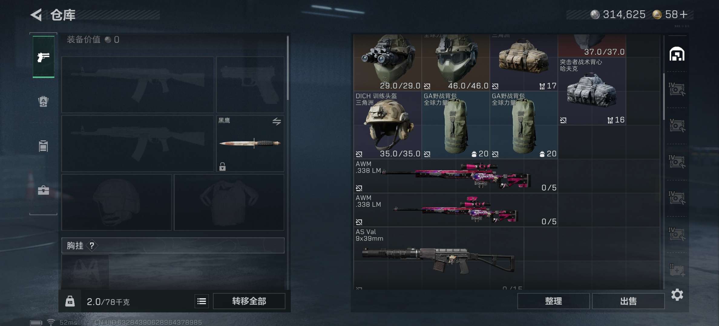 SJZCMW392688三角洲行动账号详情图10