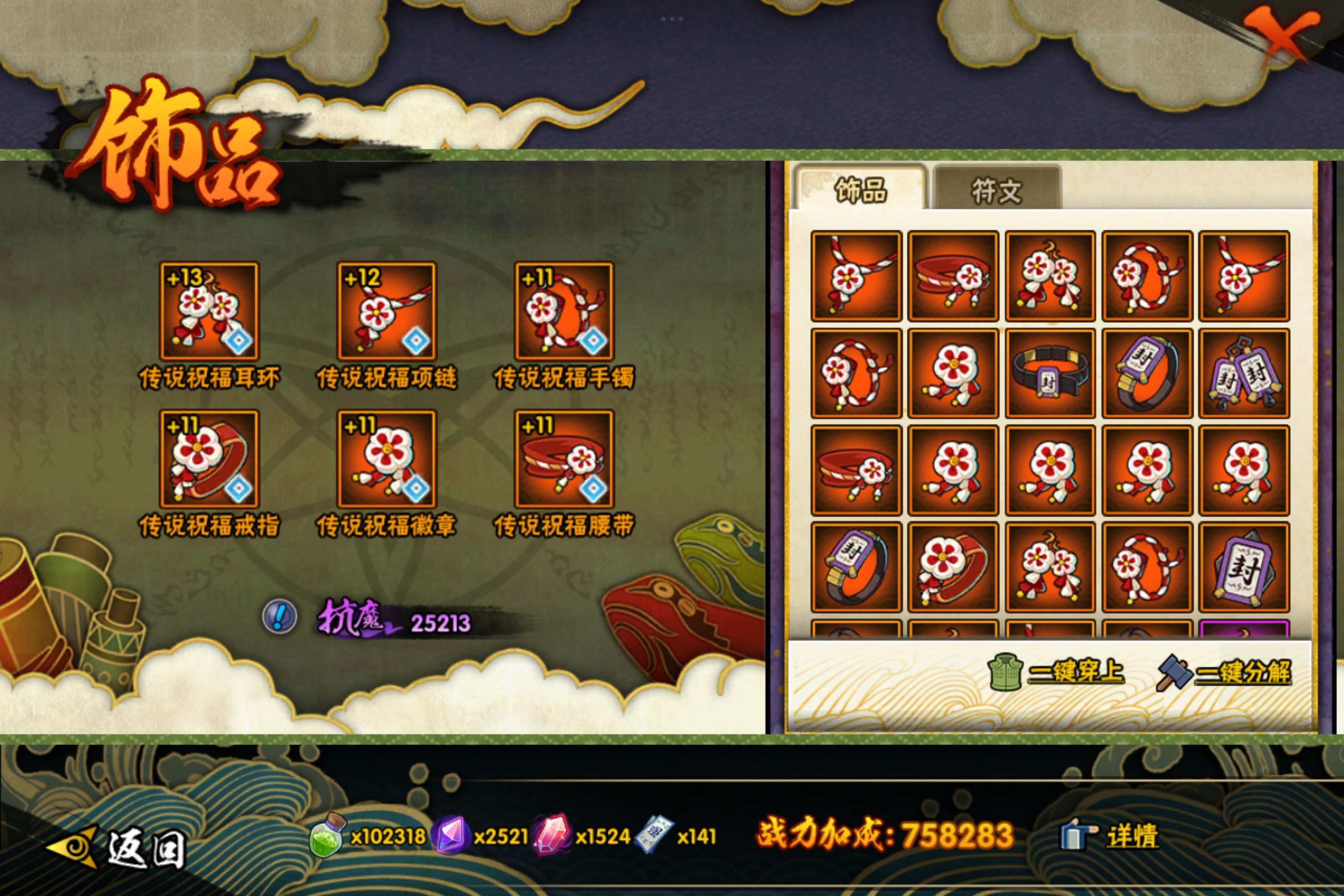 HYCMW341508火影忍者账号详情图9 HYCMW341508火影忍者账号详情图9