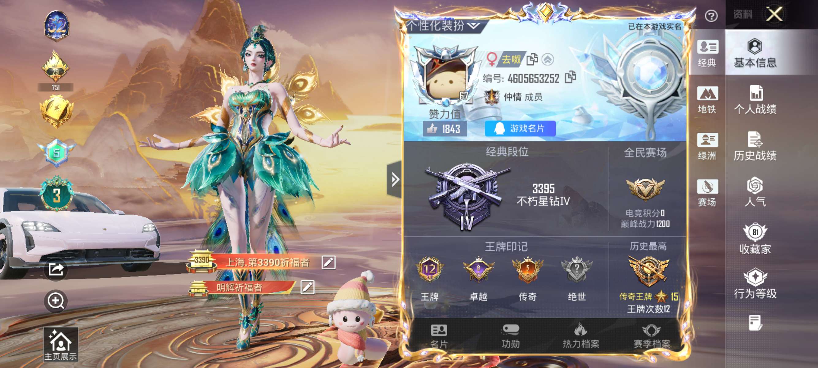 HPCMW3438673和平精英账号详情图2