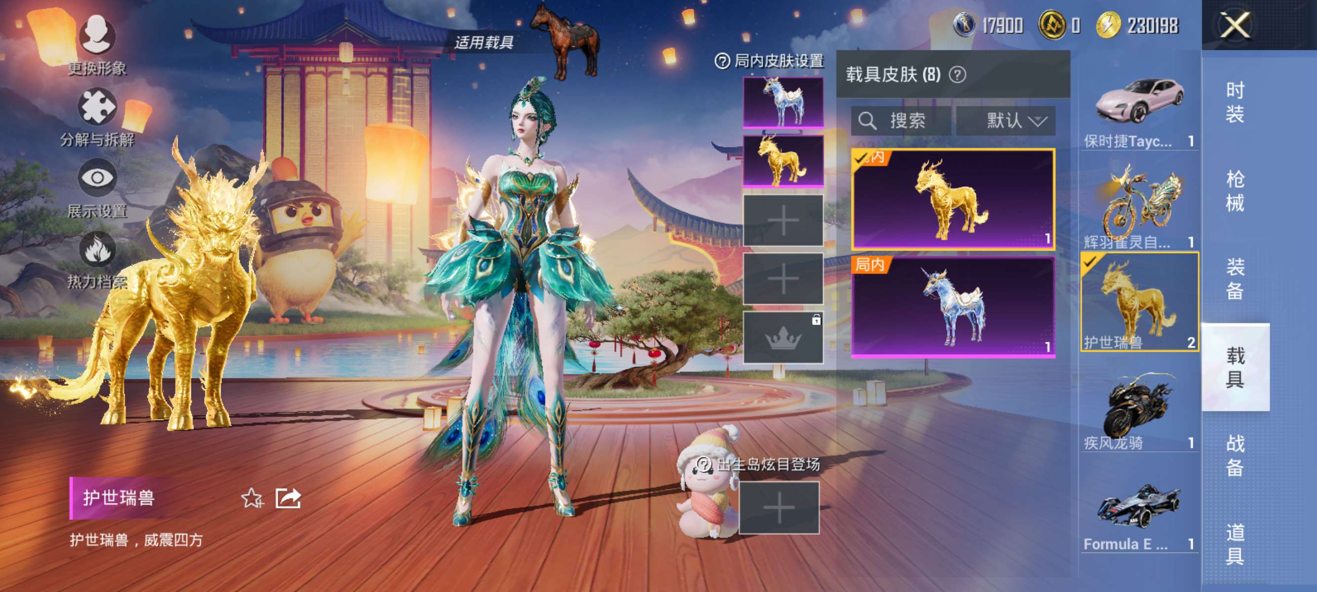 HPCMW3438673和平精英账号详情图7