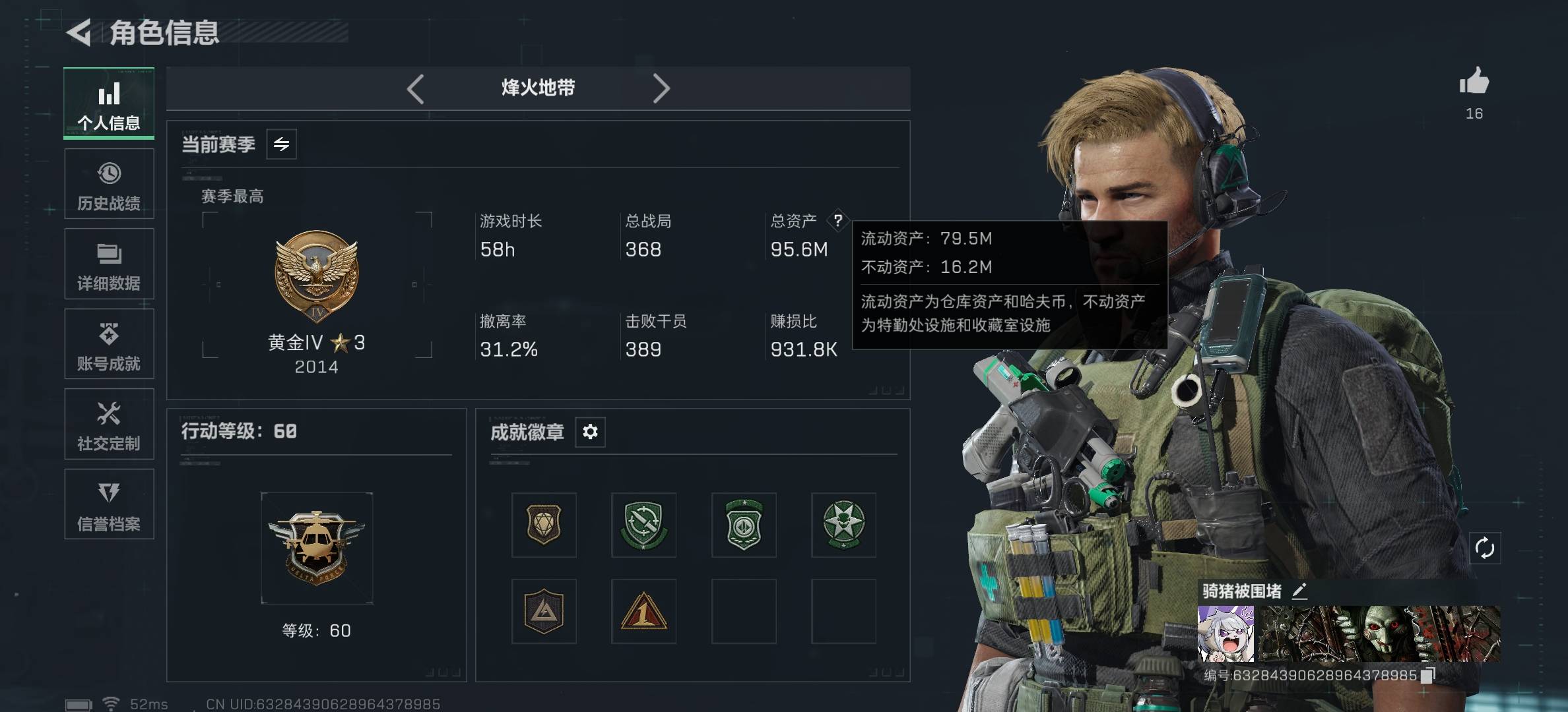 SJZCMW392688三角洲行动账号详情图7