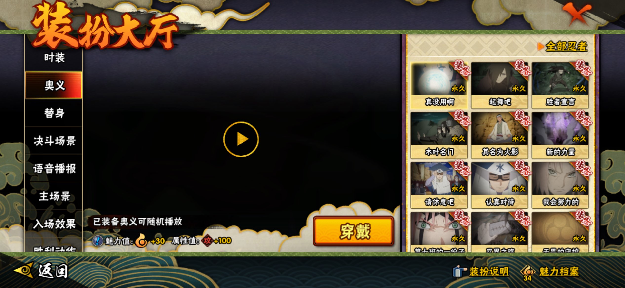 HYCMW341510火影忍者账号详情图12