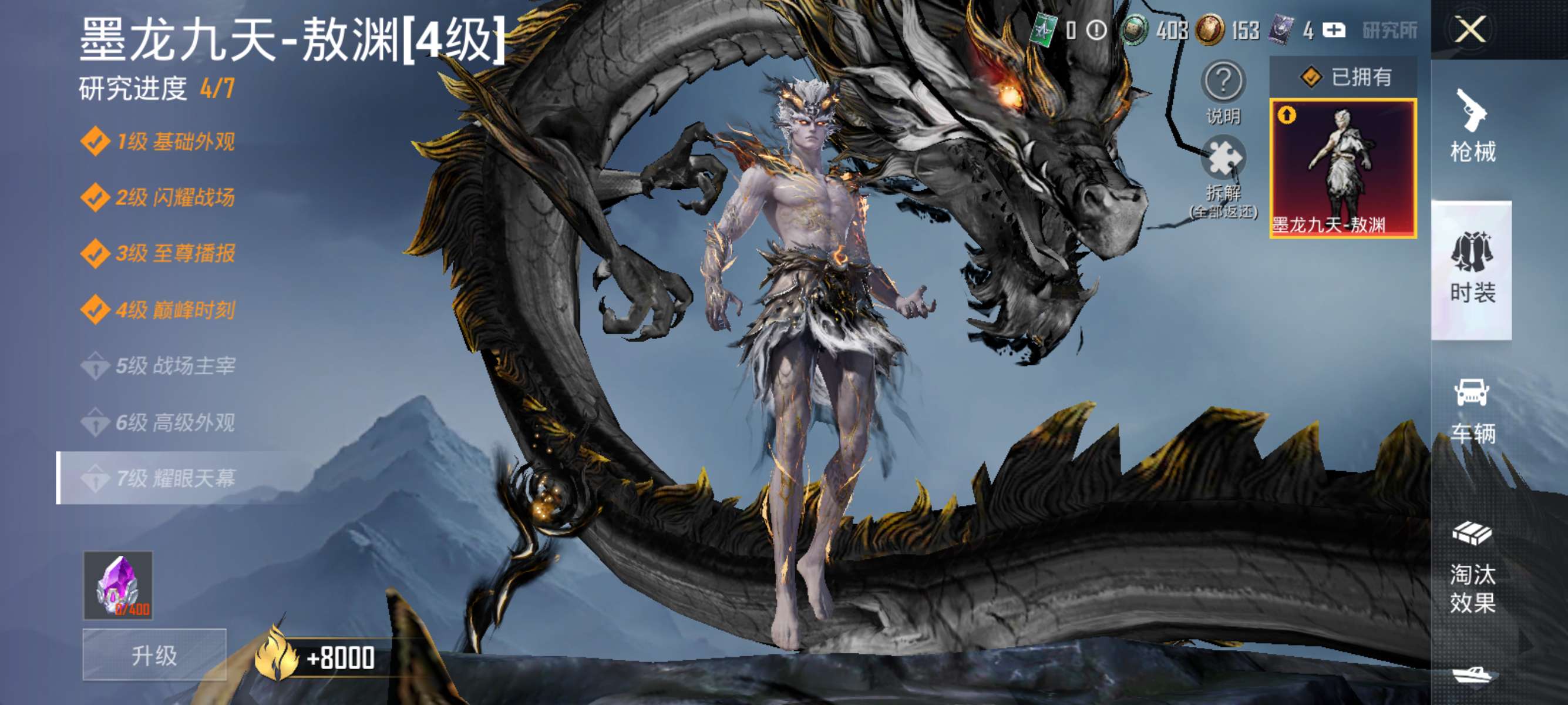 HPCMW3426436和平精英账号详情图12 HPCMW3426436和平精英账号详情图12