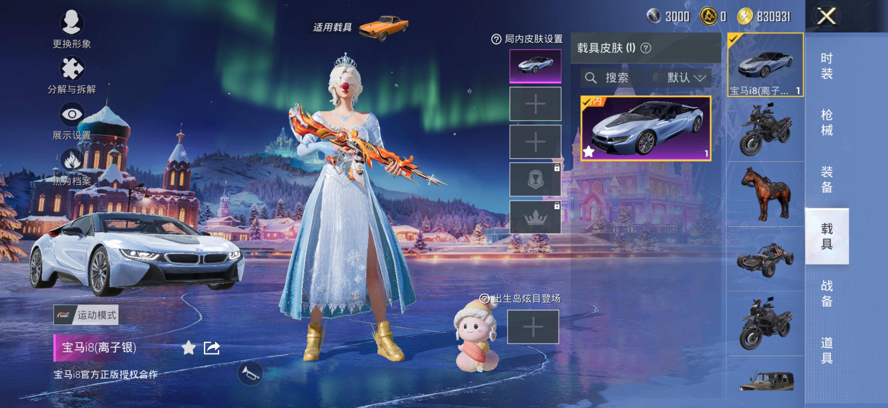 HPCMW3438674和平精英账号详情图3 HPCMW3438674和平精英账号详情图3