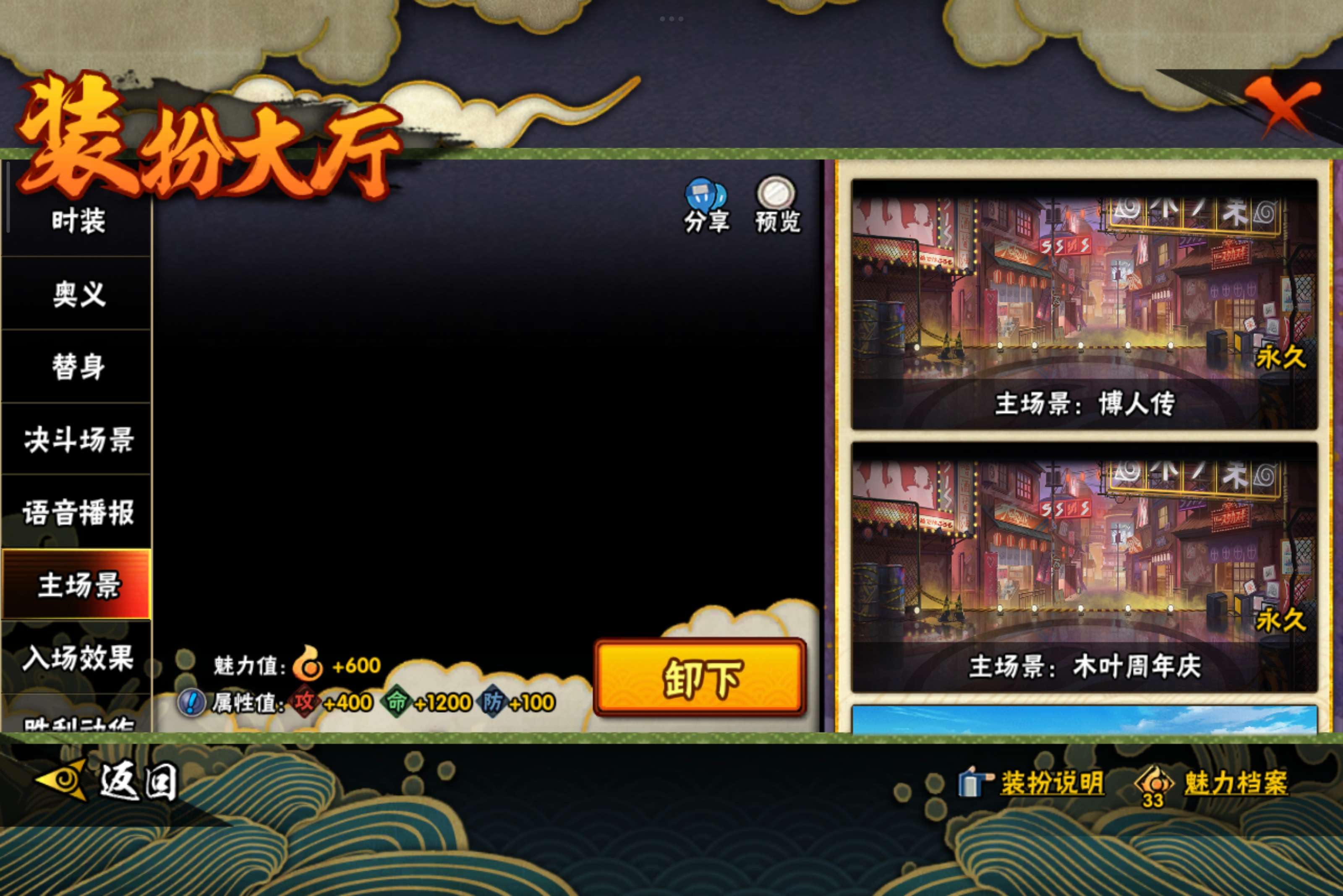 HYCMW341509火影忍者账号详情图12