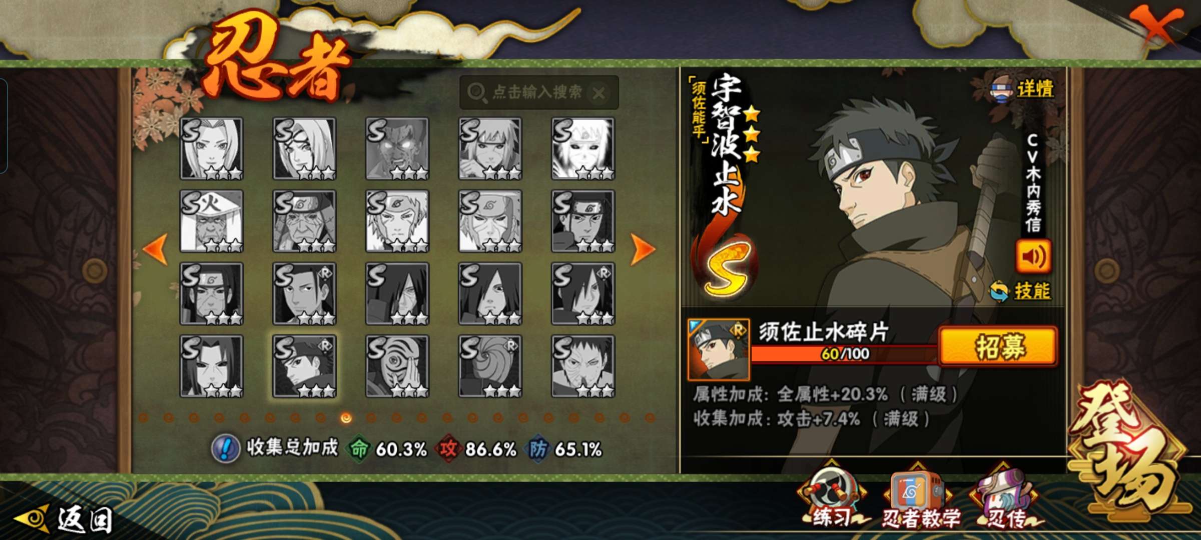 HYCMW341391火影忍者账号详情图10