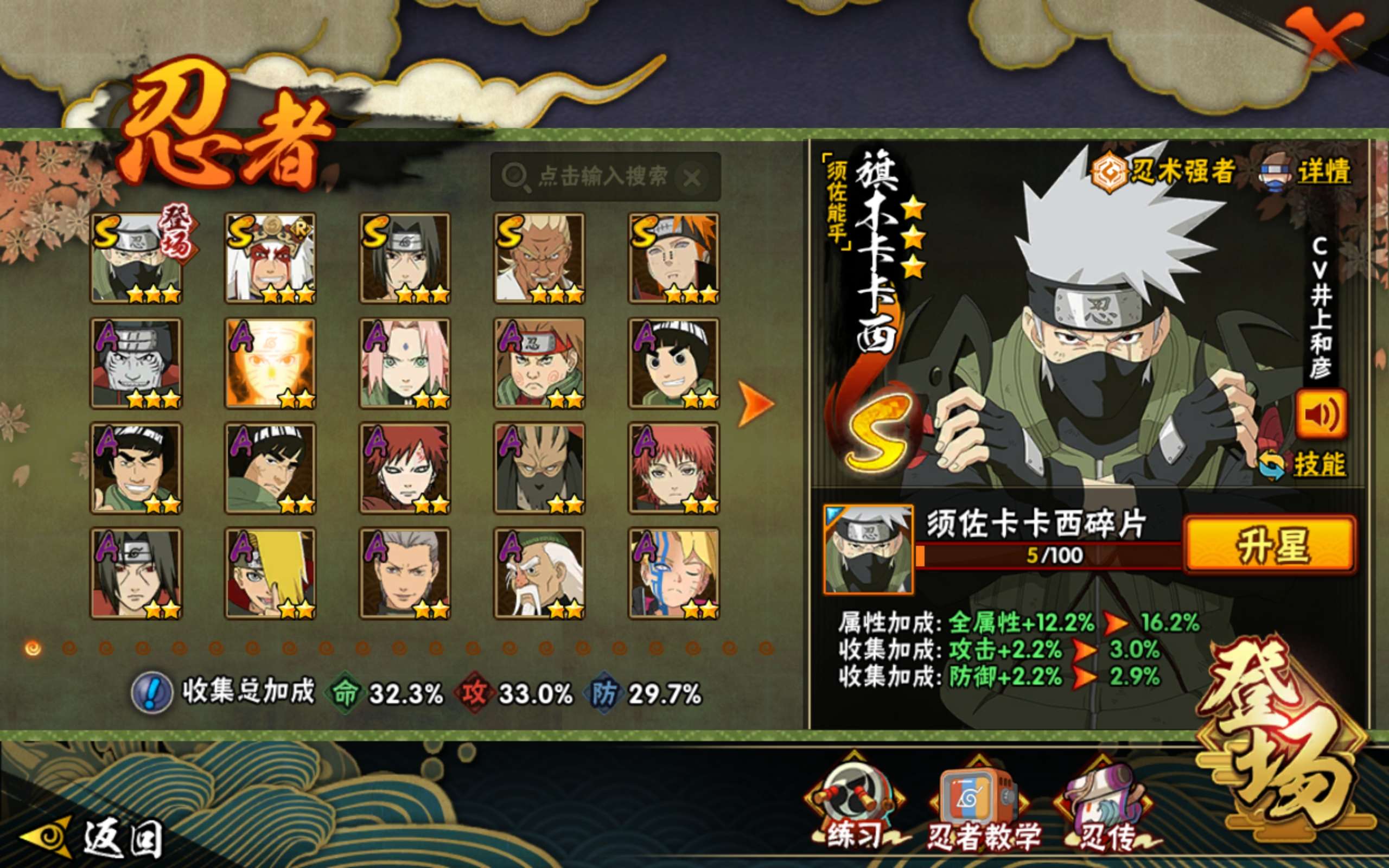 HYCMW341691火影忍者账号详情图5 HYCMW341691火影忍者账号详情图5