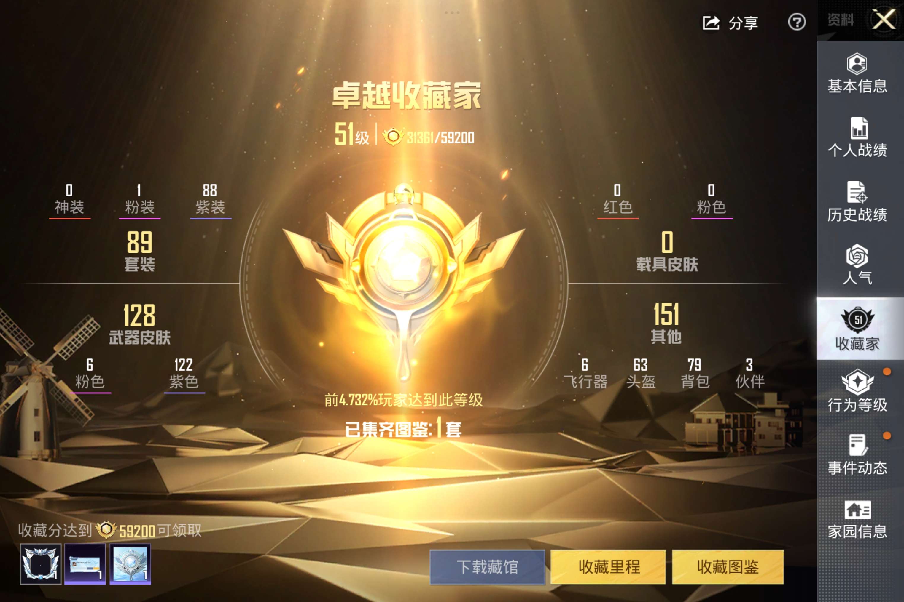 HPCMW3438426和平精英账号详情图10