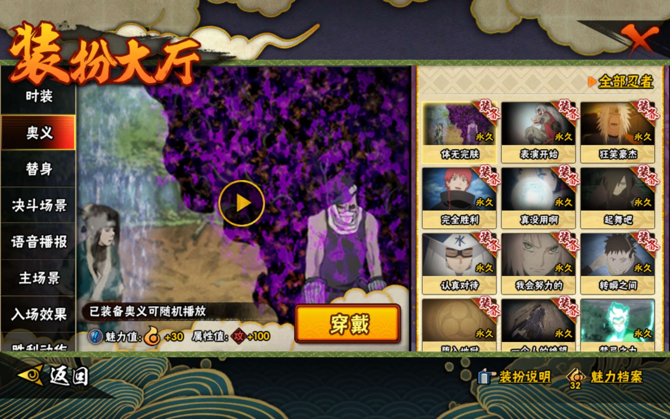 HYCMW341692火影忍者账号详情图8