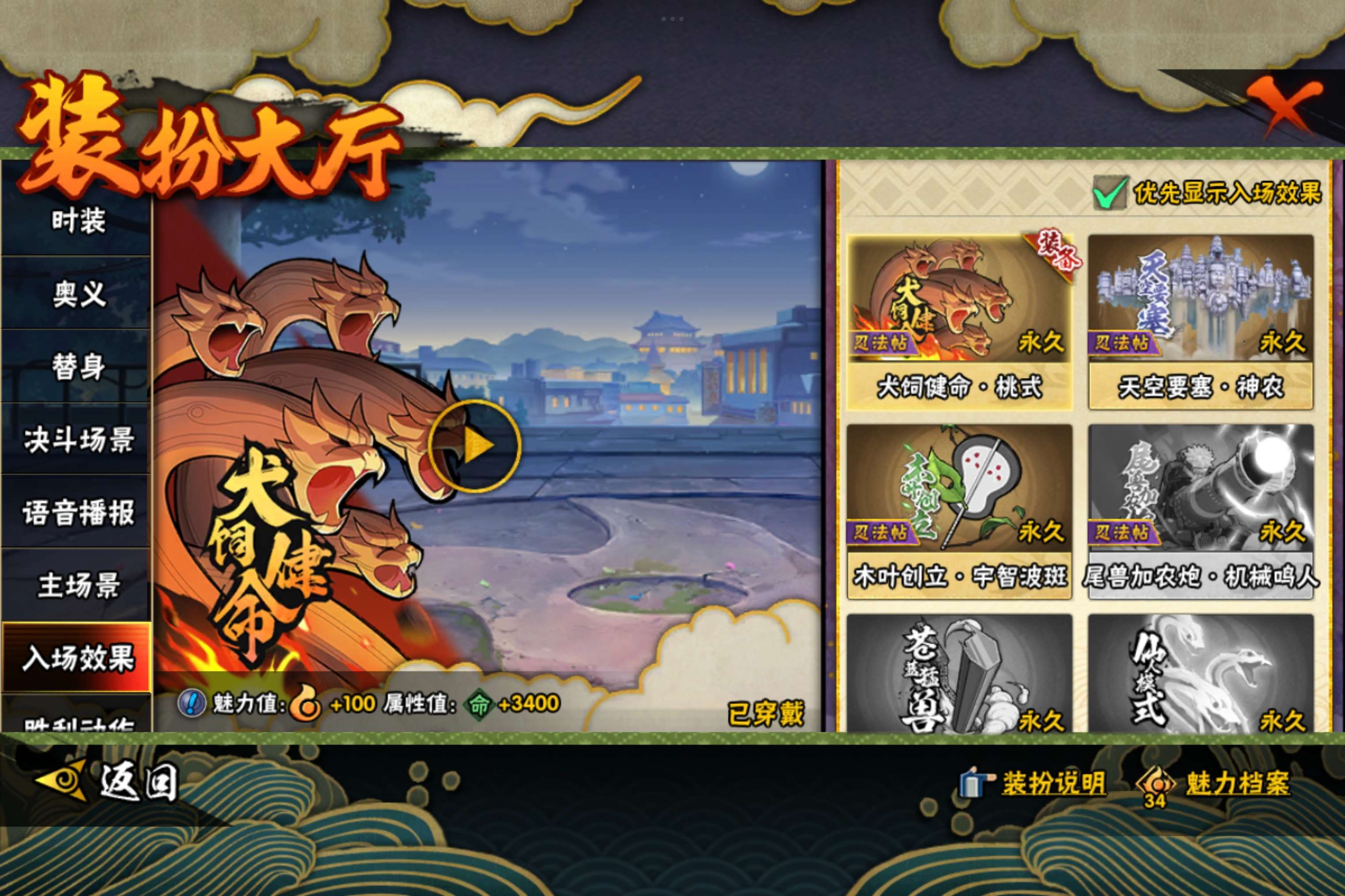 HYCMW341508火影忍者账号详情图14 HYCMW341508火影忍者账号详情图14