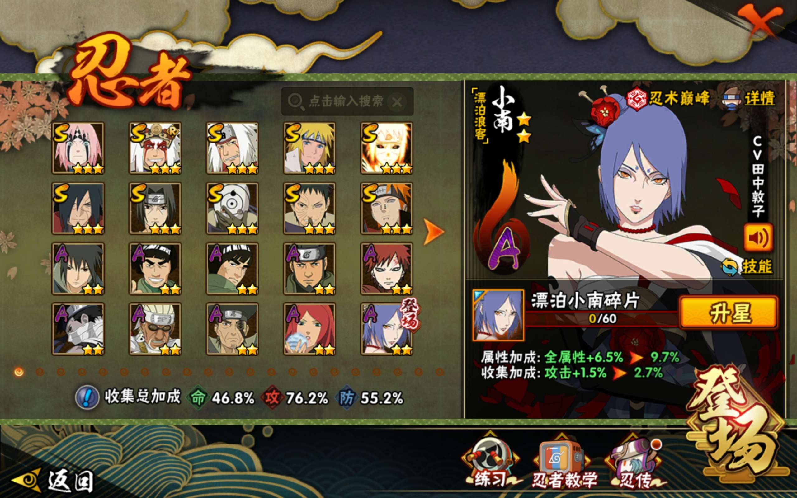 HYCMW341692火影忍者账号详情图2