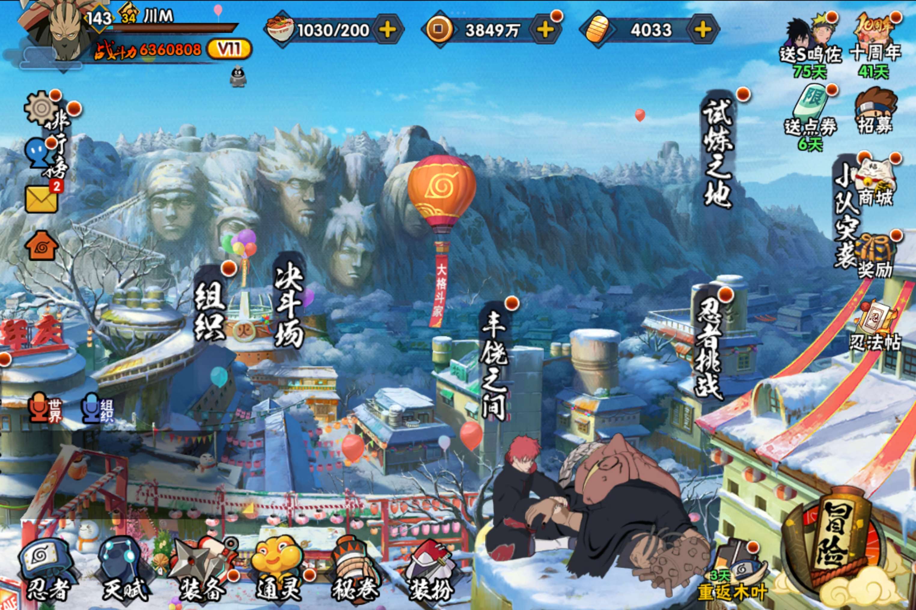 火影忍者账号安卓QQ安卓QQ-可二次-S忍者数:14- A忍者数:28 佩恩·六道「漂泊浪客」(2星) 神秘面具男「忍者