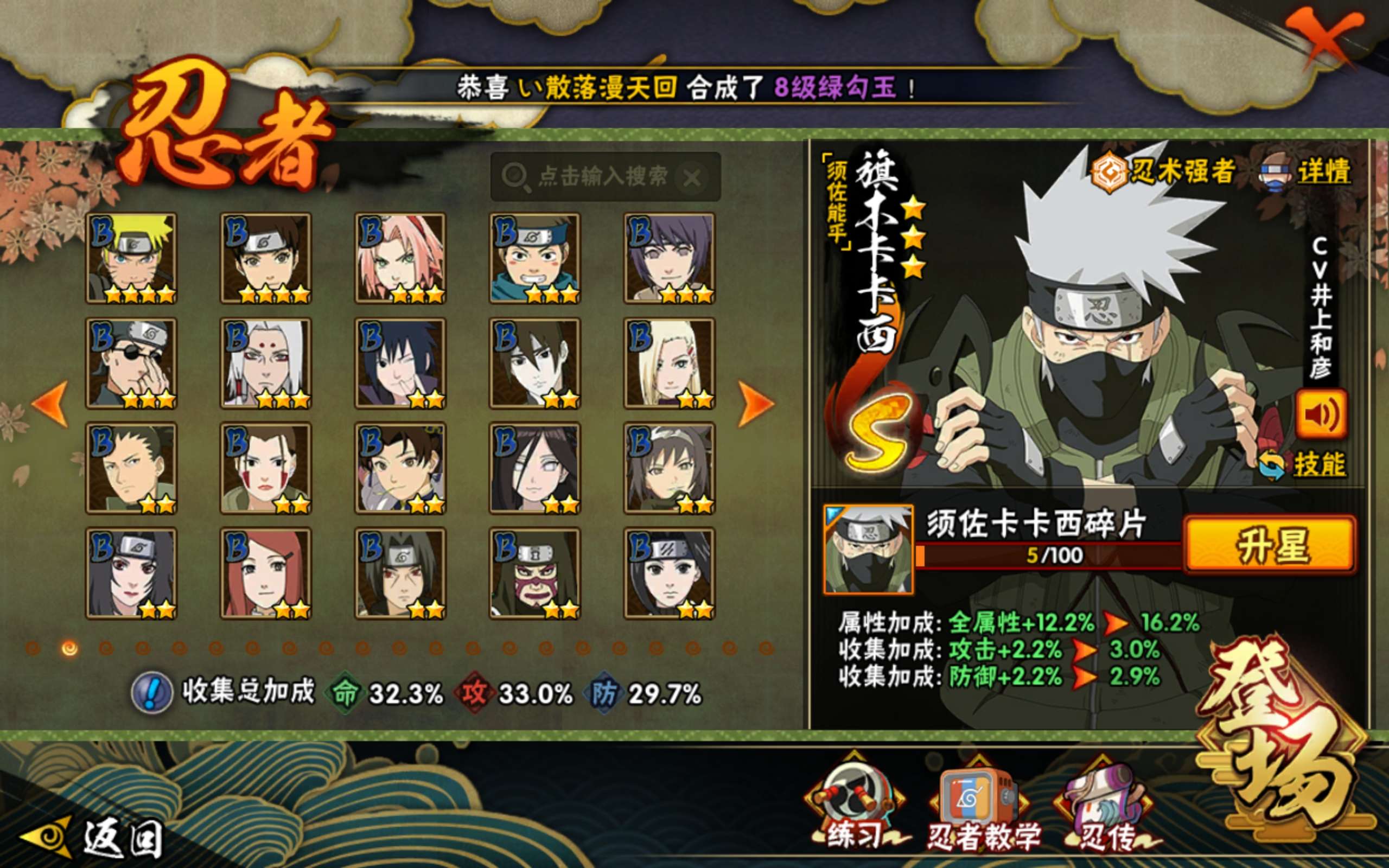 HYCMW341691火影忍者账号详情图4 HYCMW341691火影忍者账号详情图4