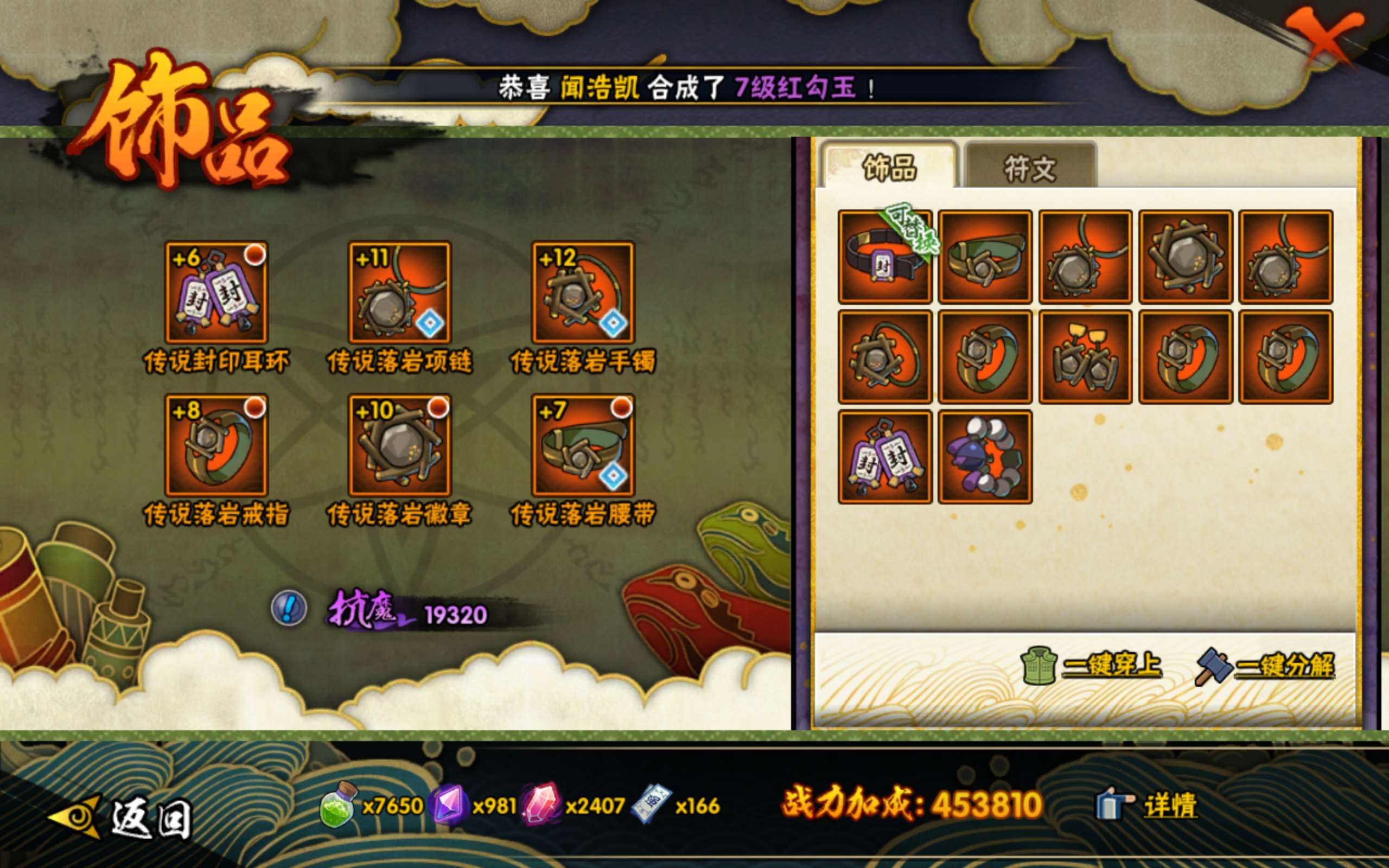 HYCMW341691火影忍者账号详情图11 HYCMW341691火影忍者账号详情图11