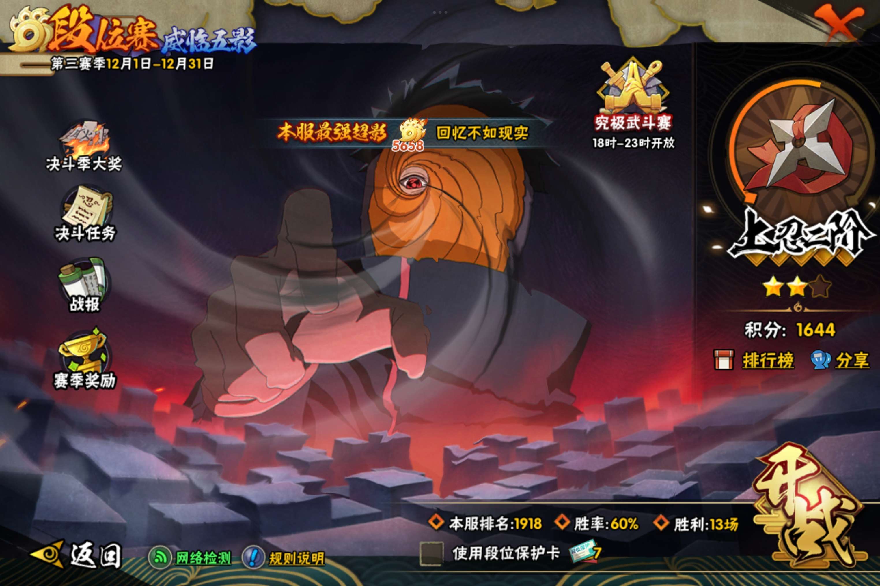 HYCMW341508火影忍者账号详情图19 HYCMW341508火影忍者账号详情图19