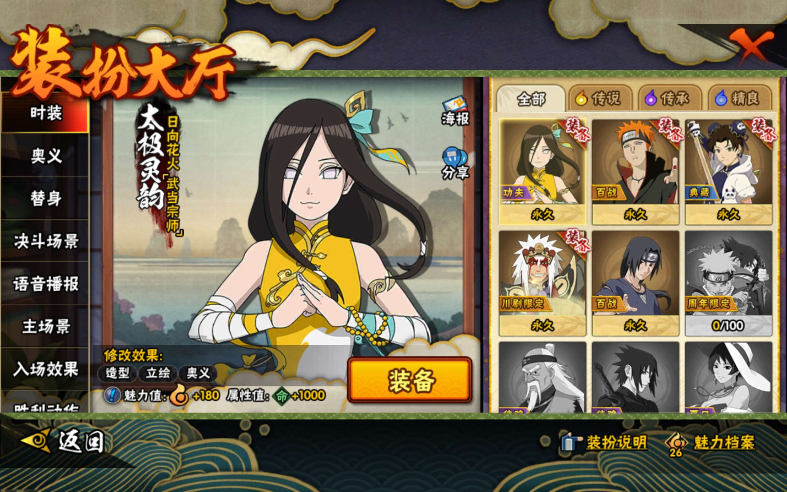 HYCMW341691火影忍者账号详情图6 HYCMW341691火影忍者账号详情图6