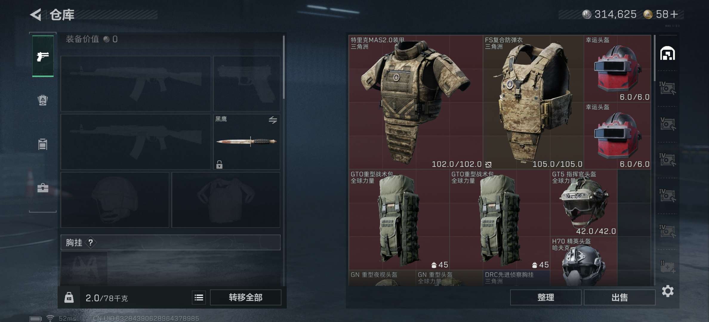 SJZCMW392688三角洲行动账号详情图9