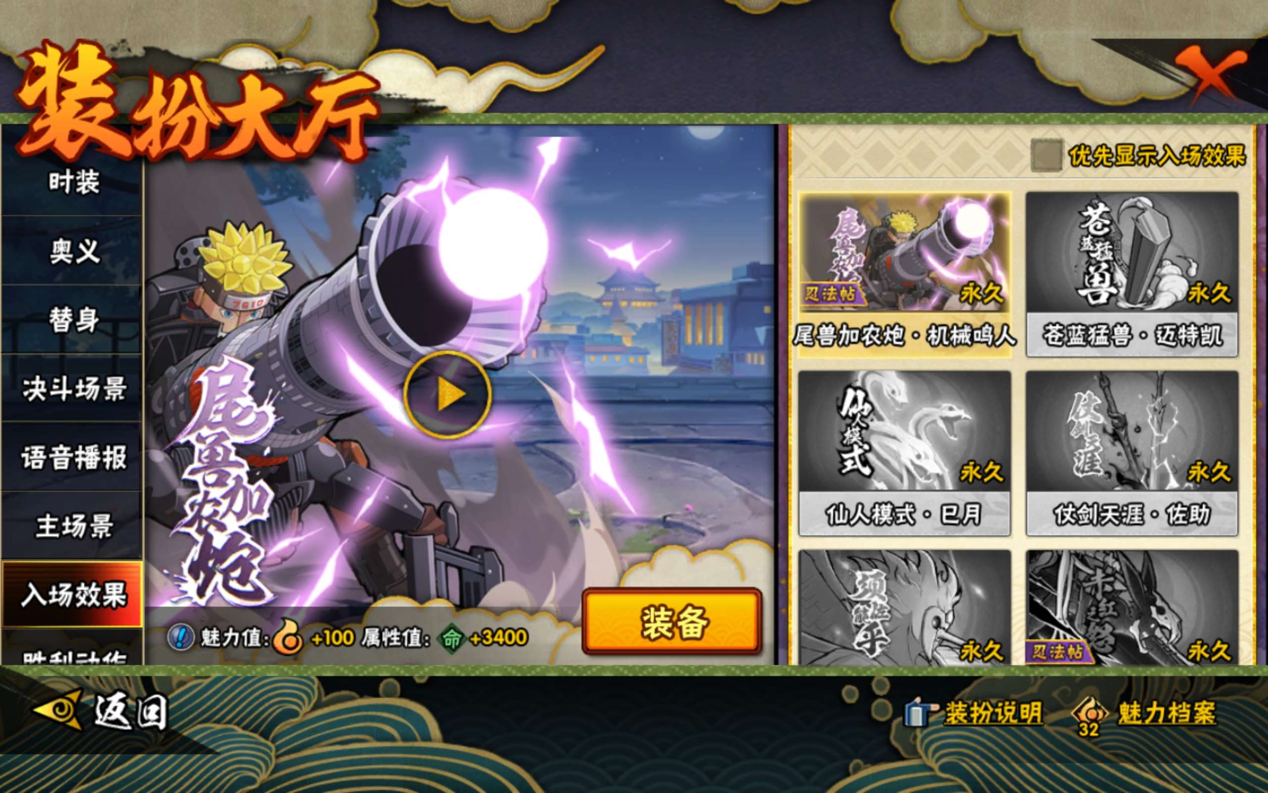 HYCMW341692火影忍者账号详情图11