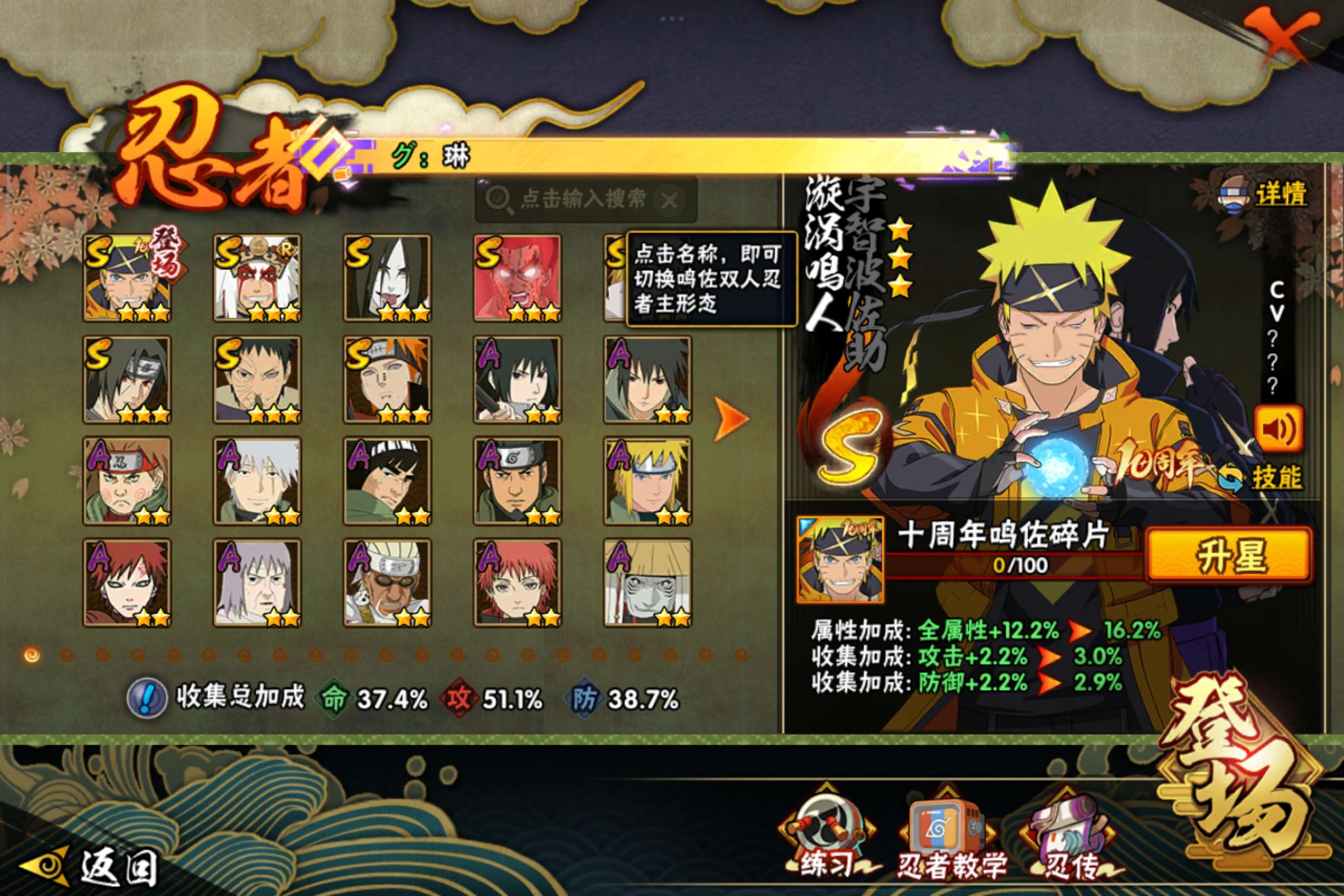 HYCMW341509火影忍者账号详情图5