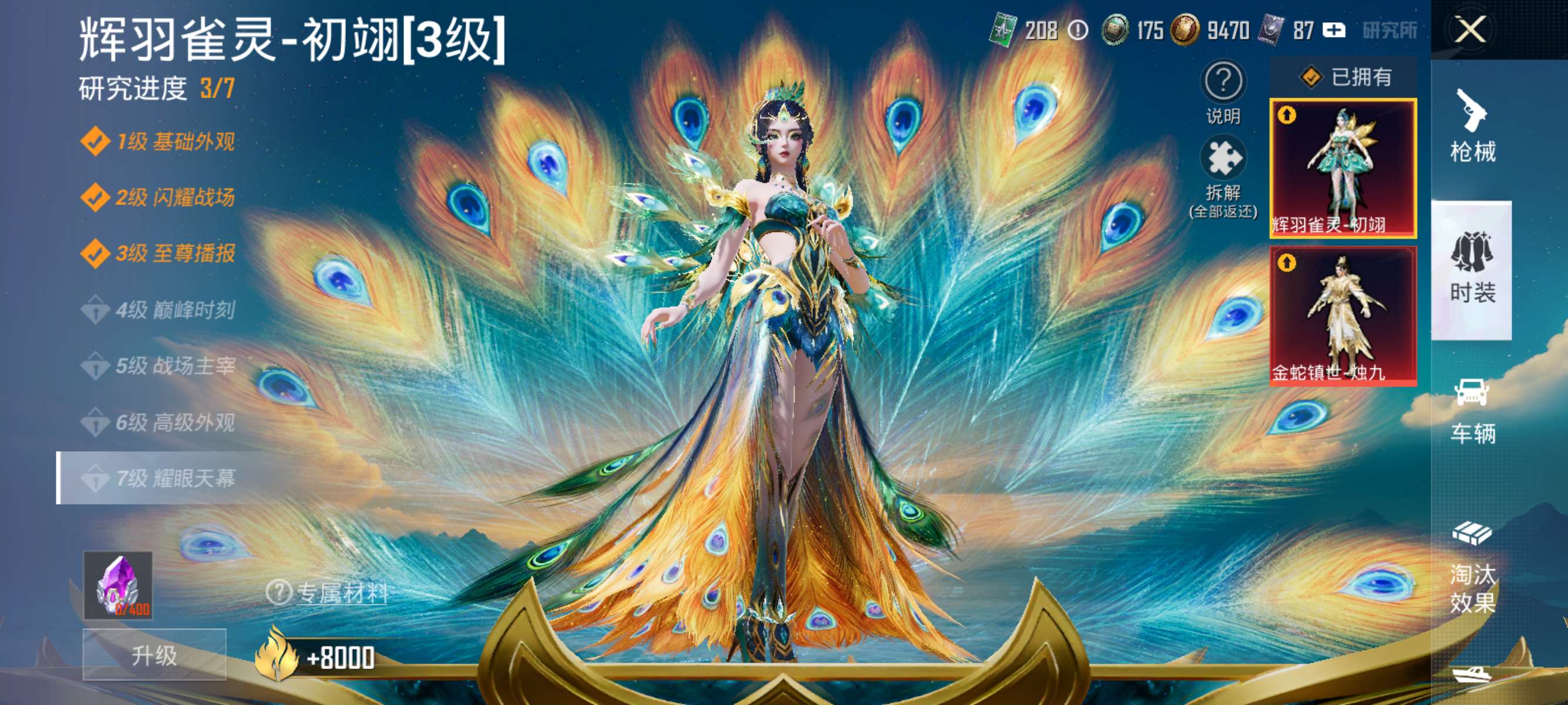 HPCMW3438673和平精英账号详情图5