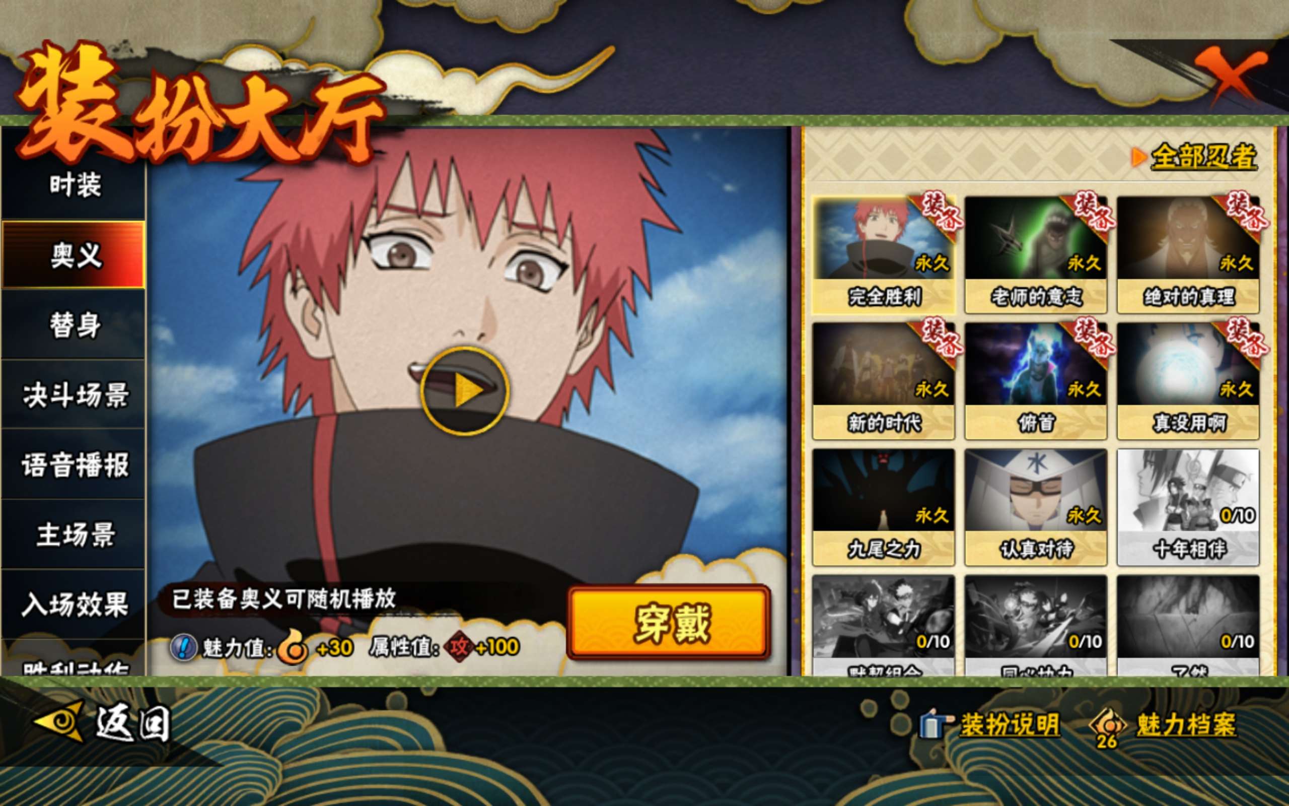 HYCMW341691火影忍者账号详情图7 HYCMW341691火影忍者账号详情图7