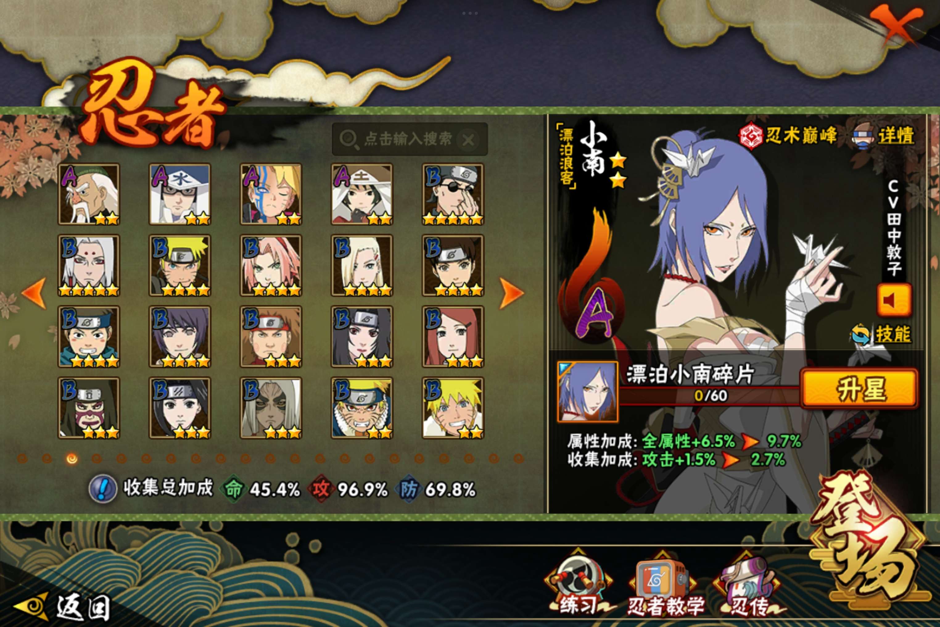 HYCMW341508火影忍者账号详情图7 HYCMW341508火影忍者账号详情图7