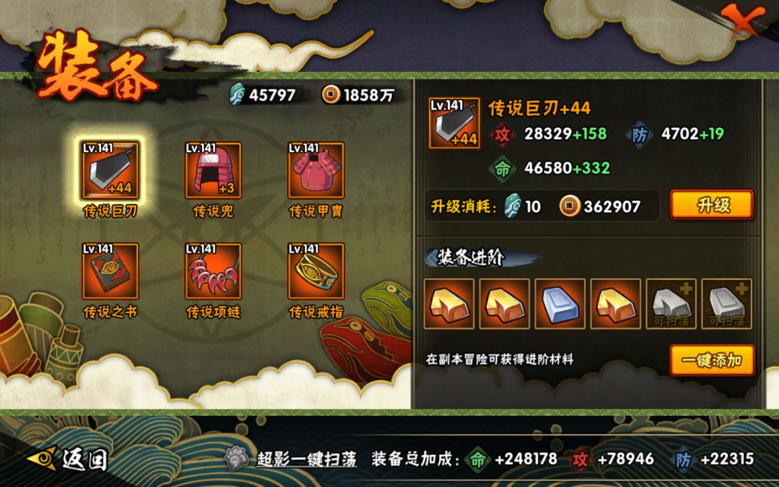 HYCMW341692火影忍者账号详情图6