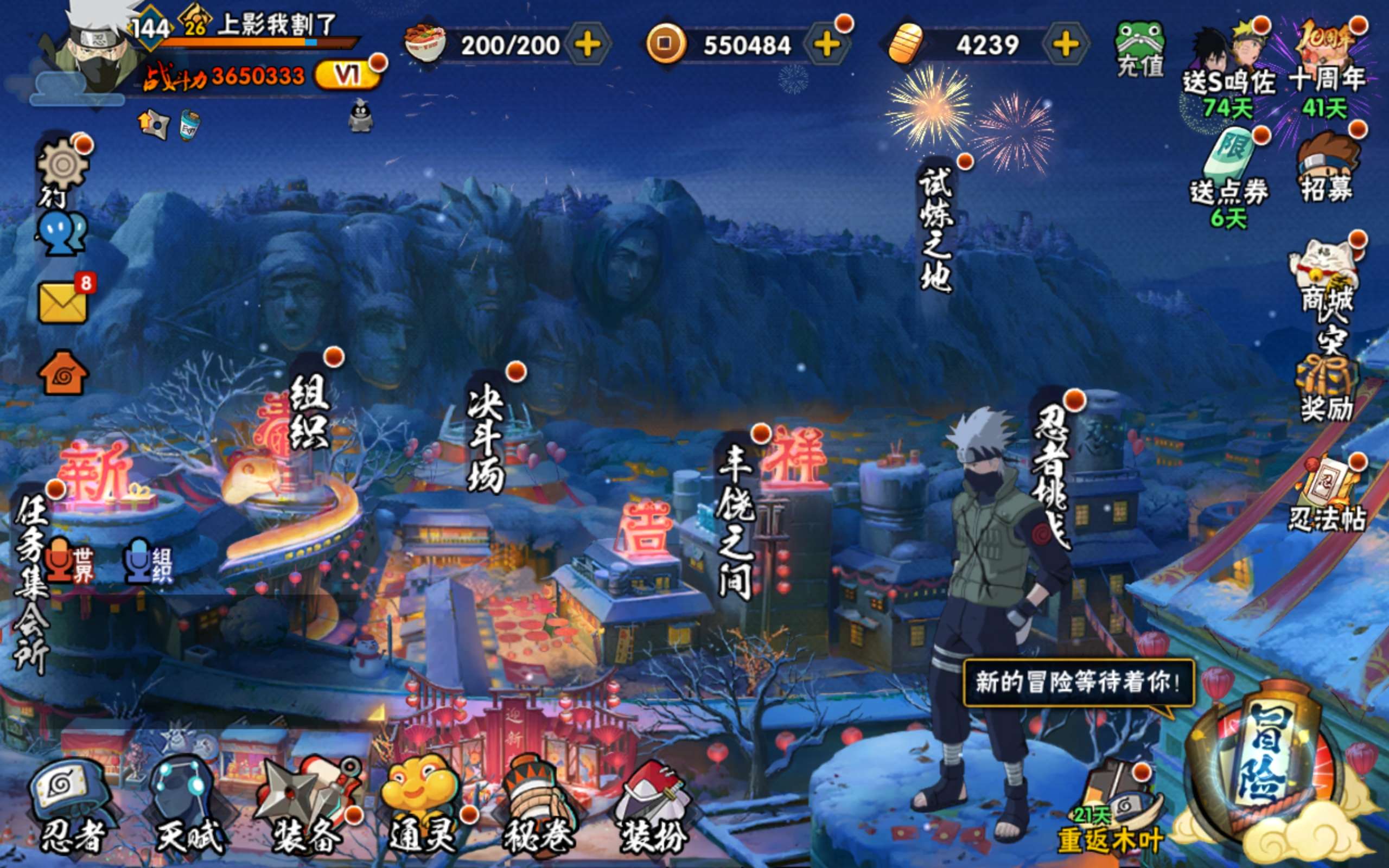 HYCMW341691火影忍者账号详情图2 HYCMW341691火影忍者账号详情图2