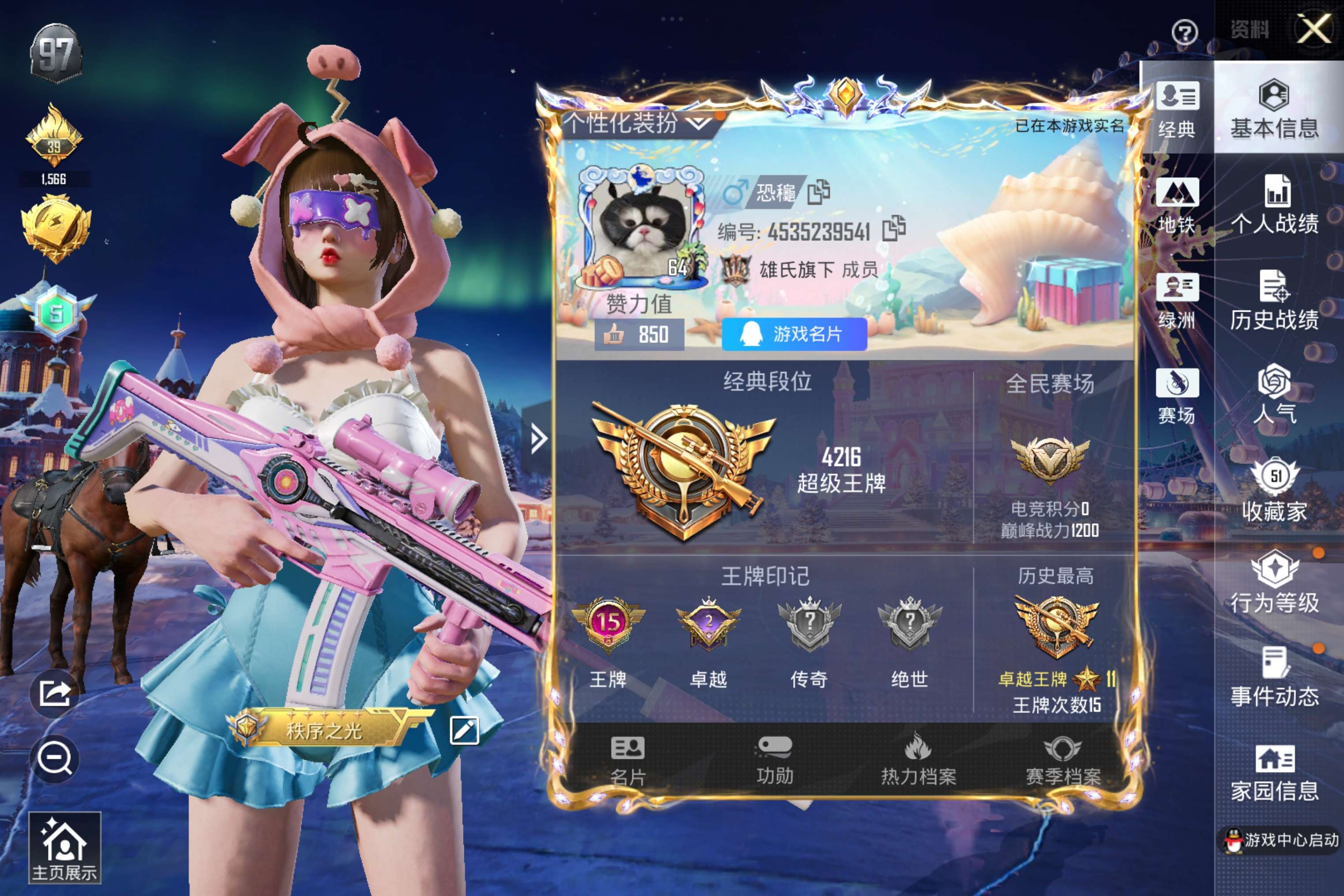 HPCMW3438426和平精英账号详情图2