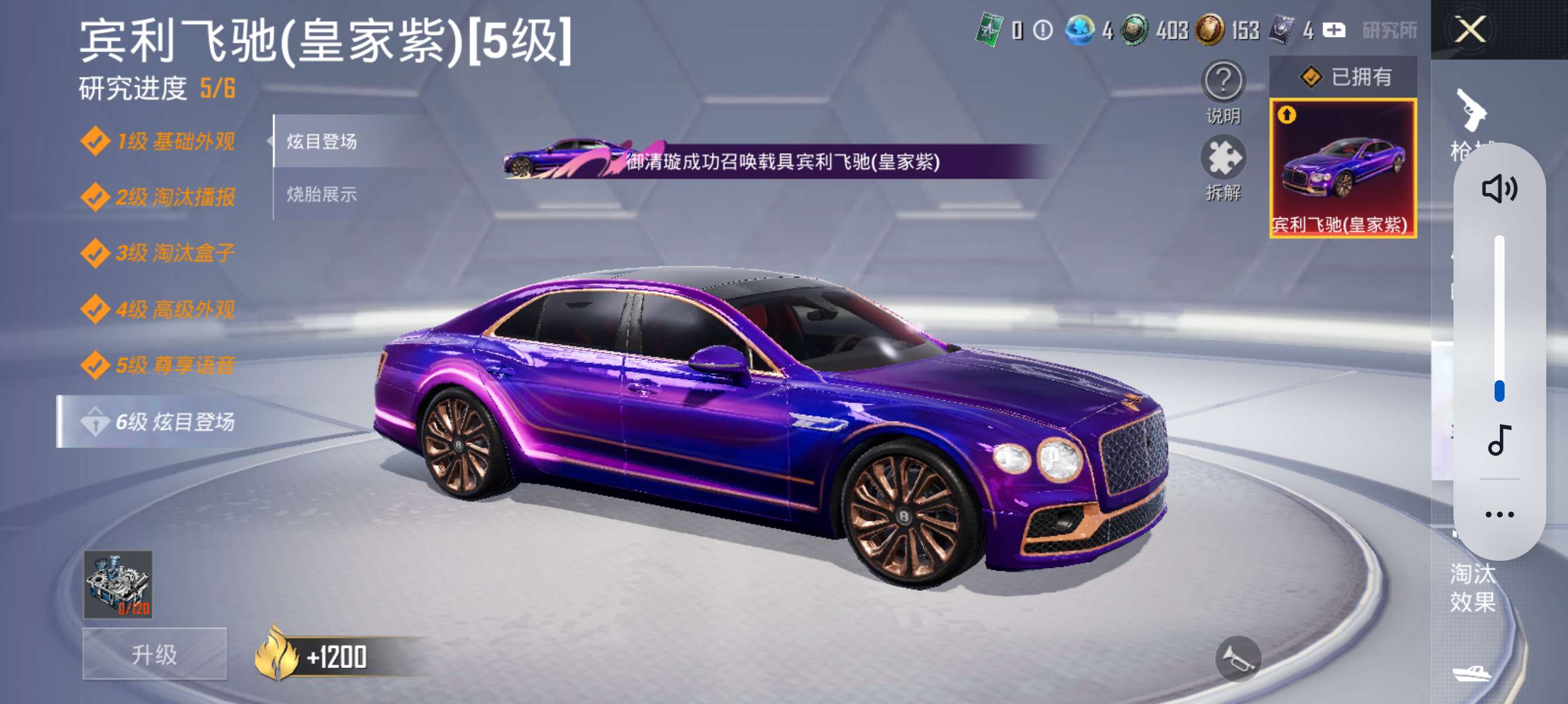 HPCMW3426436和平精英账号详情图13 HPCMW3426436和平精英账号详情图13