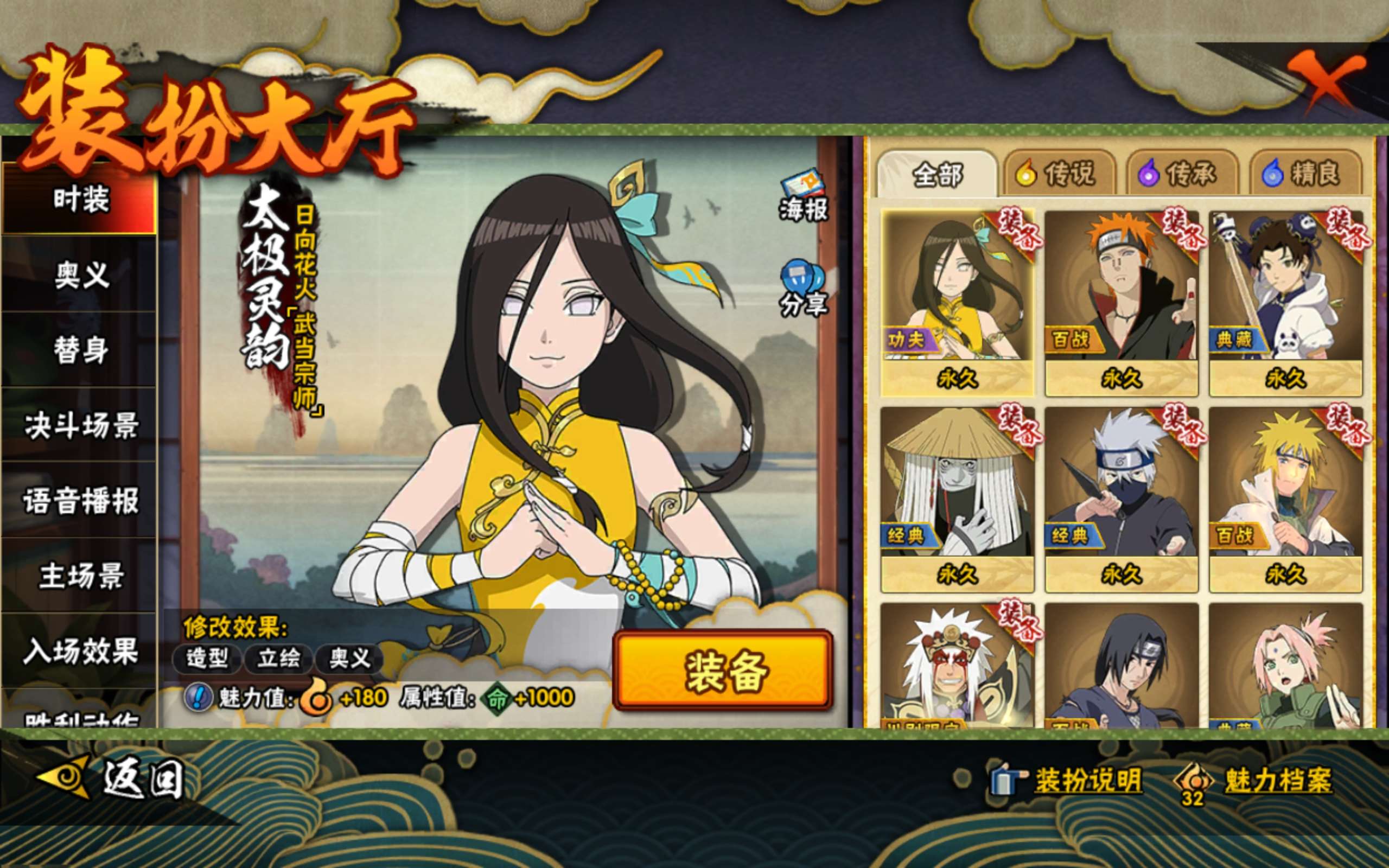 HYCMW341692火影忍者账号详情图7