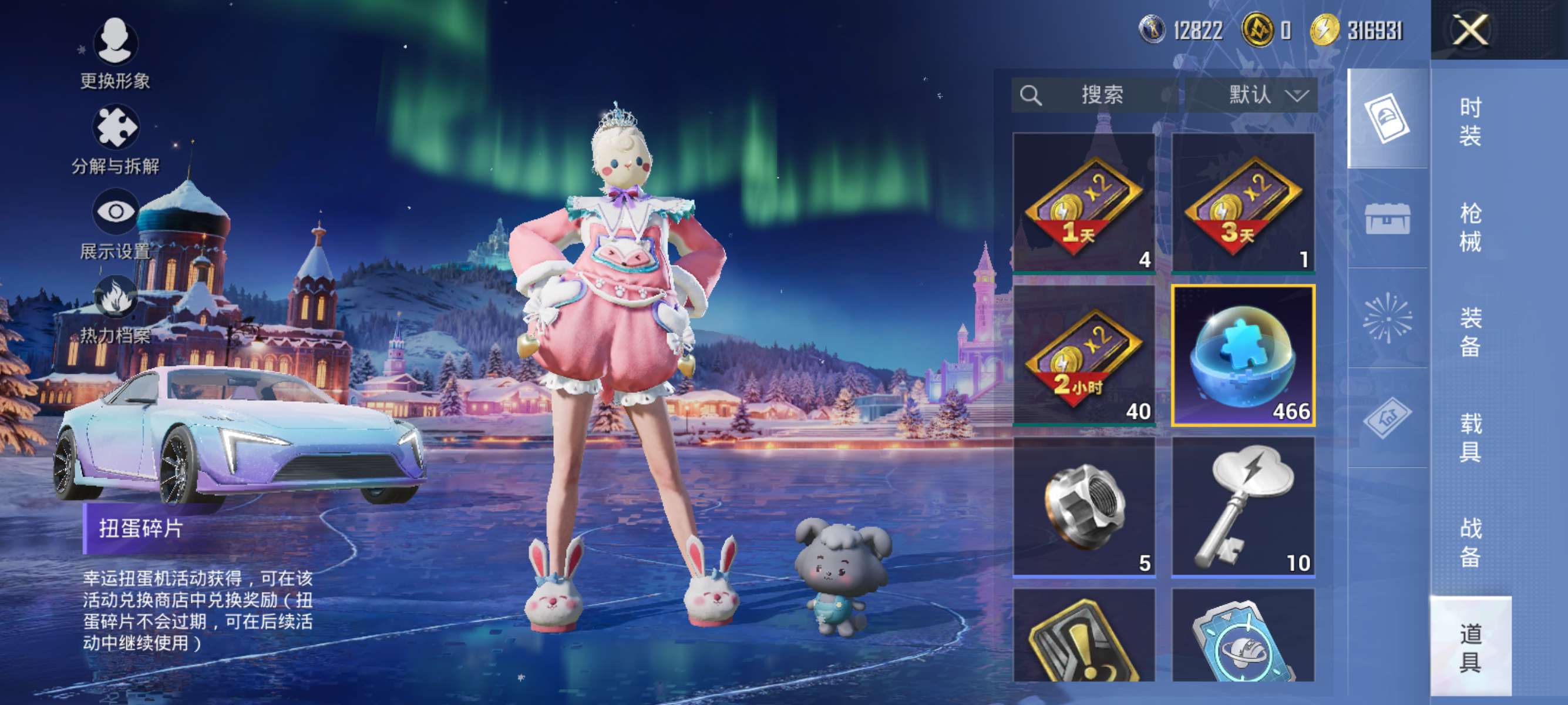 HPCMW3438671和平精英账号详情图5