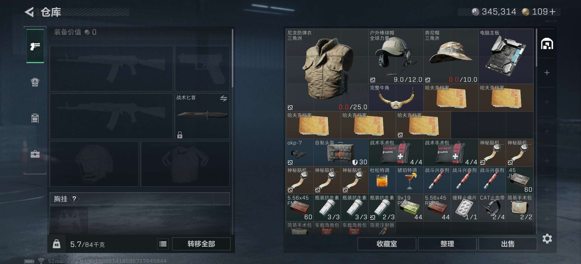 SJZCMW392687三角洲行动账号详情图6