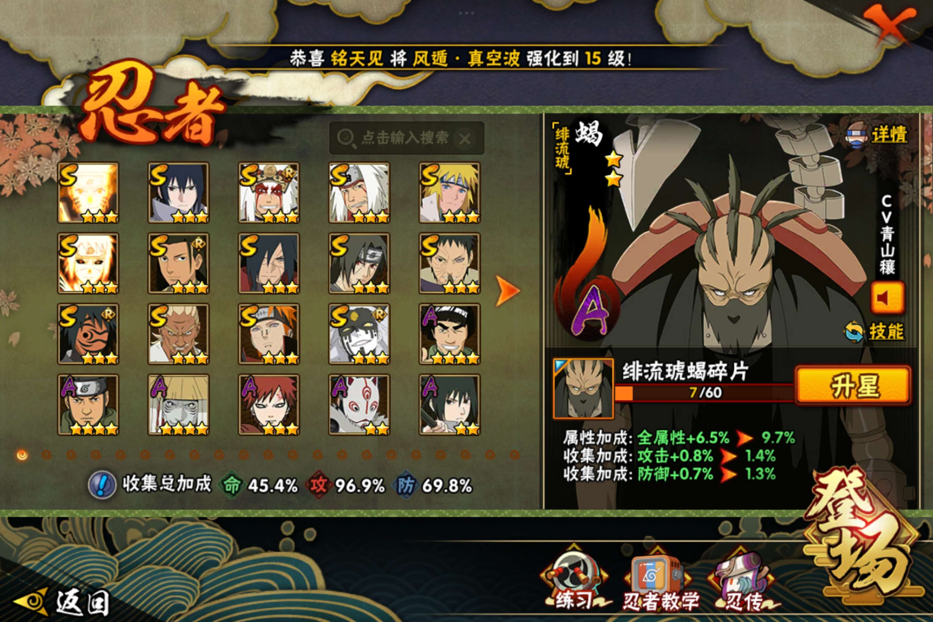 HYCMW341508火影忍者账号详情图5 HYCMW341508火影忍者账号详情图5