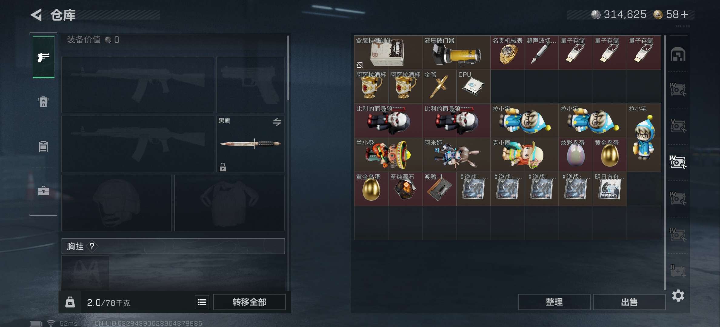 SJZCMW392688三角洲行动账号详情图3