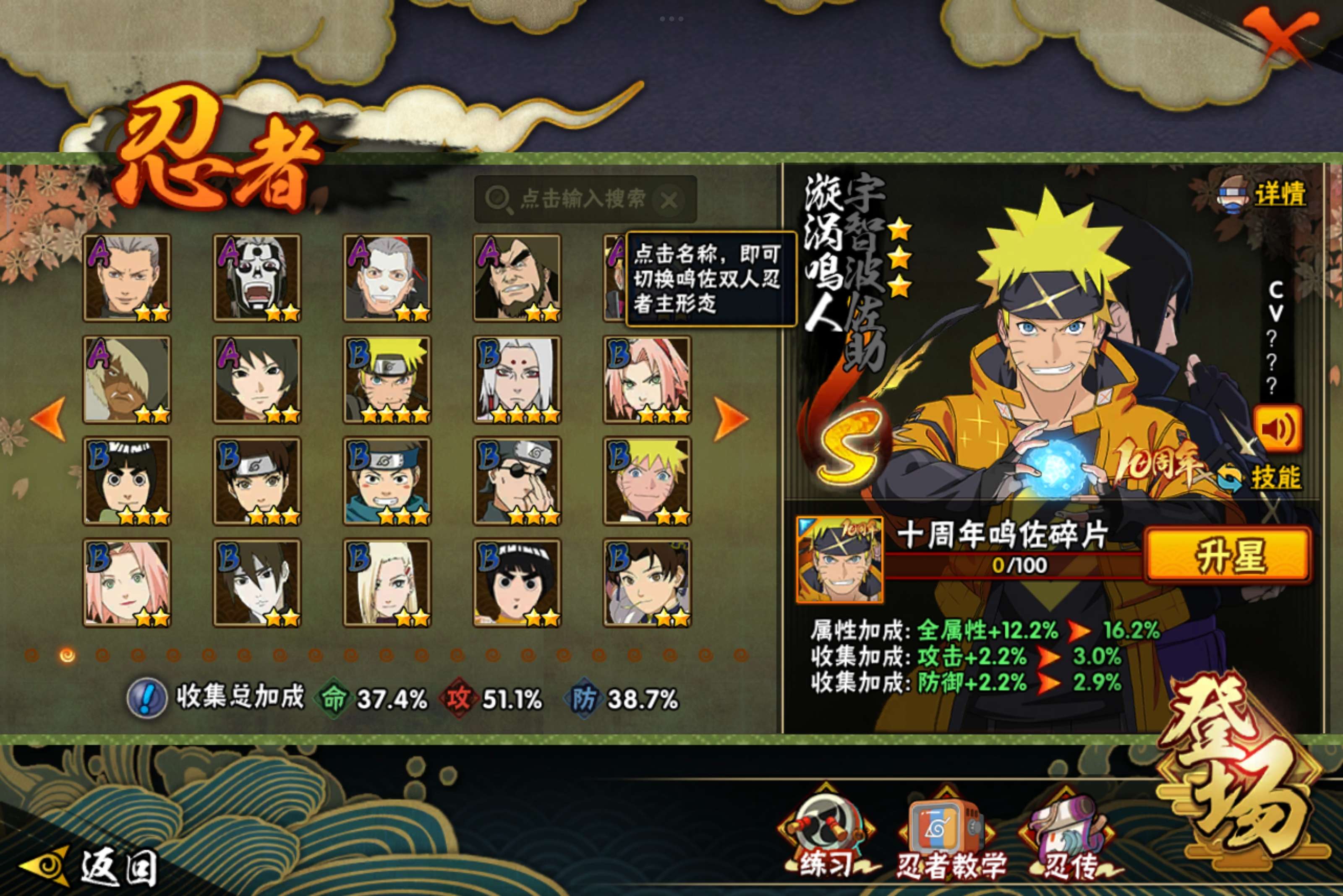 HYCMW341509火影忍者账号详情图6