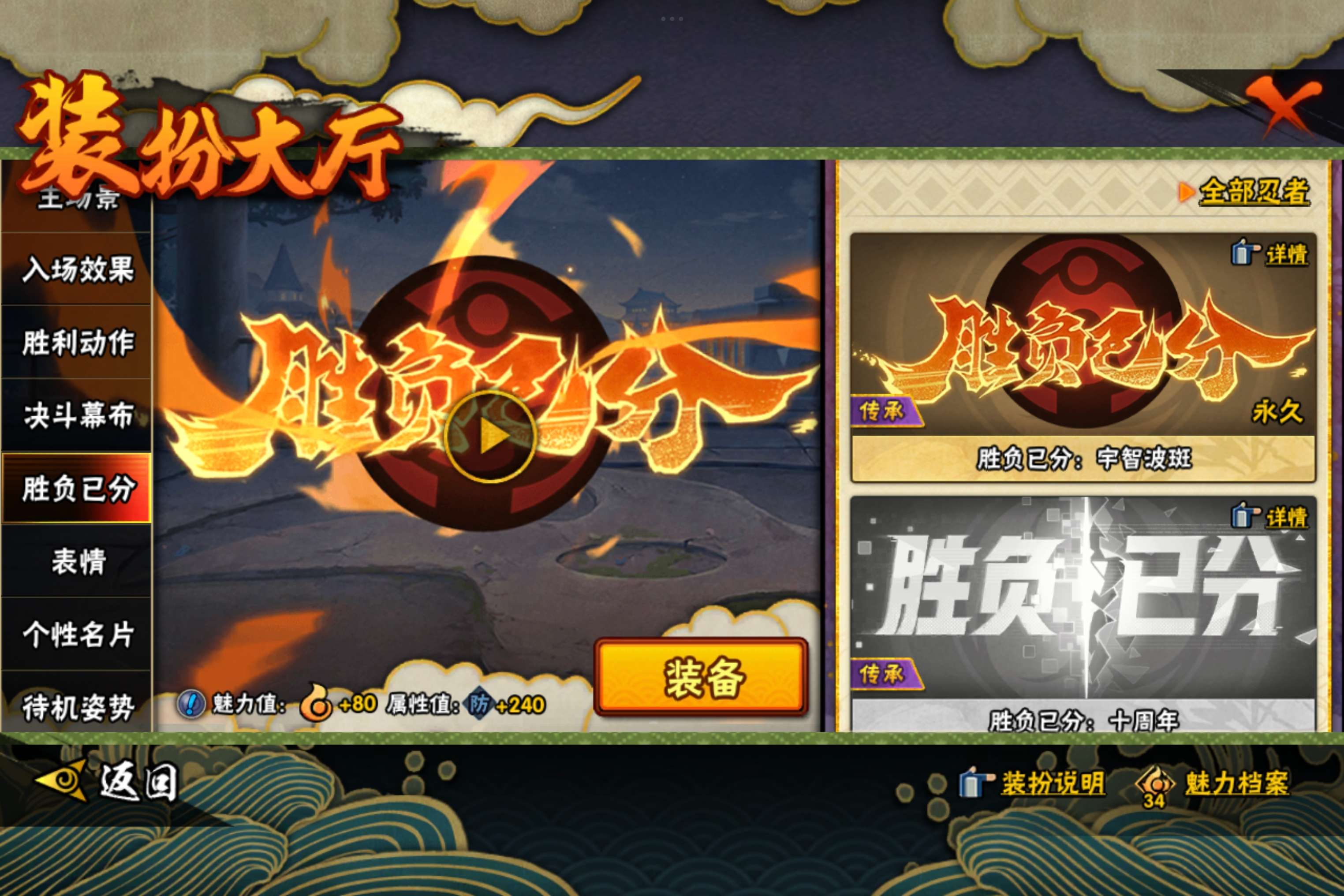 HYCMW341508火影忍者账号详情图17 HYCMW341508火影忍者账号详情图17