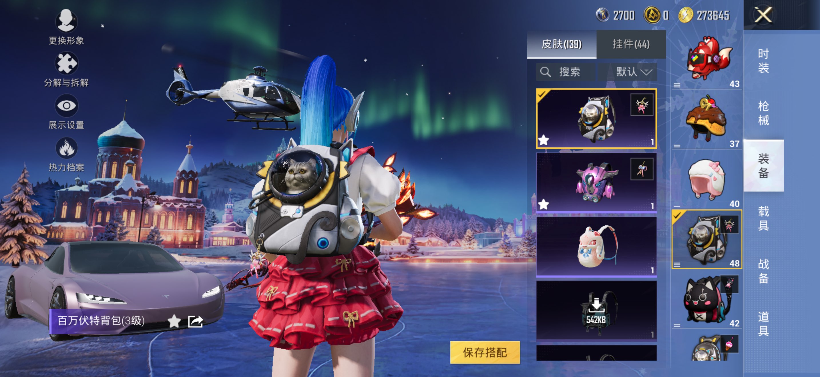 HPCMW3438667和平精英账号详情图4 HPCMW3438667和平精英账号详情图4