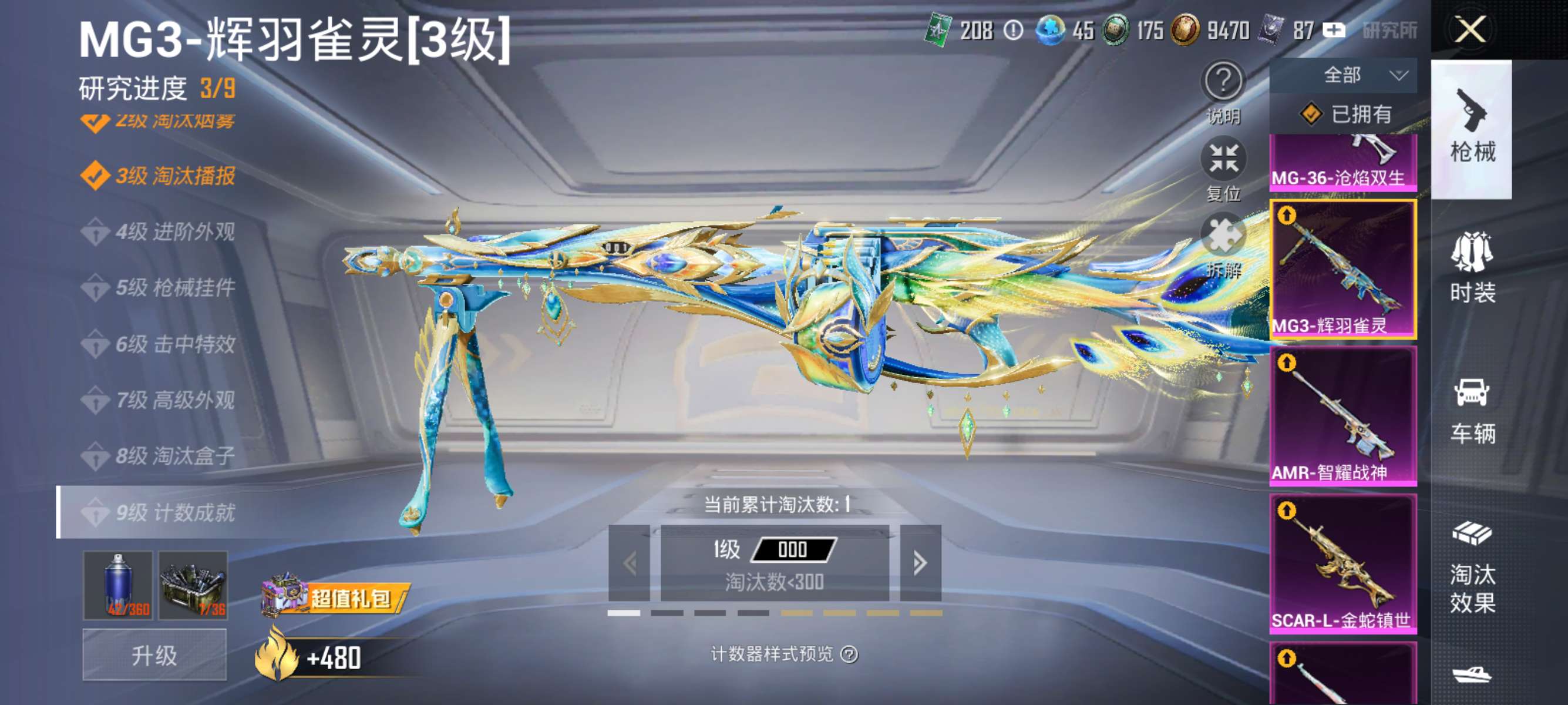 HPCMW3438673和平精英账号详情图3