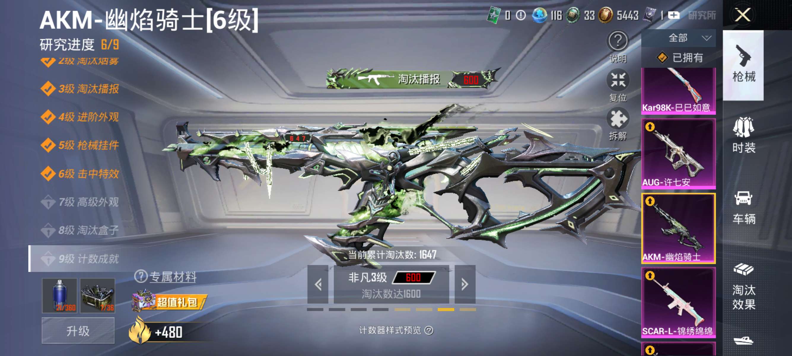 HPCMW3438672和平精英账号详情图5 HPCMW3438672和平精英账号详情图5