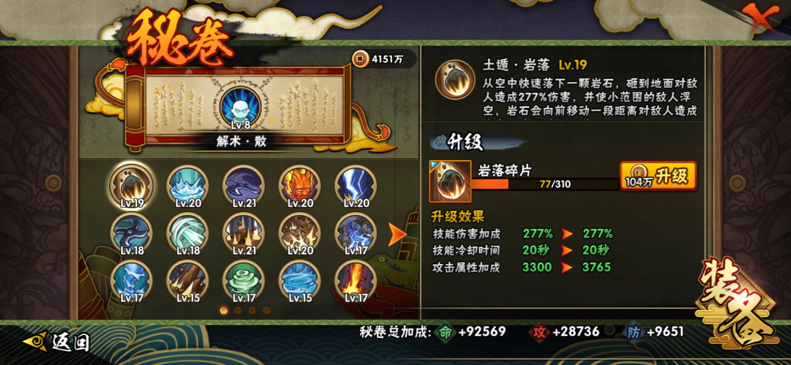 HYCMW341510火影忍者账号详情图10