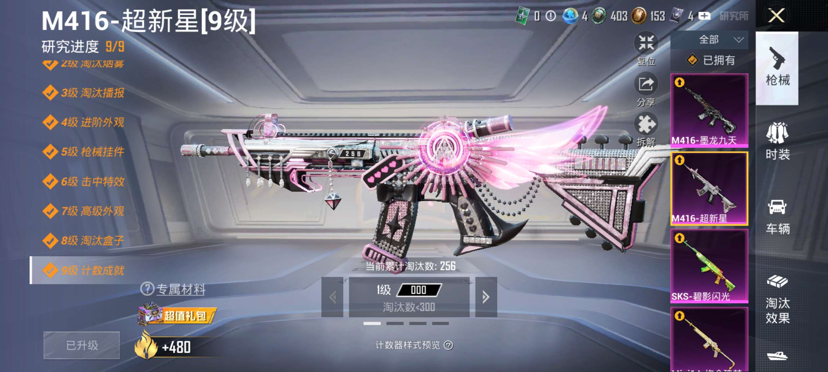 HPCMW3426436和平精英账号详情图10 HPCMW3426436和平精英账号详情图10