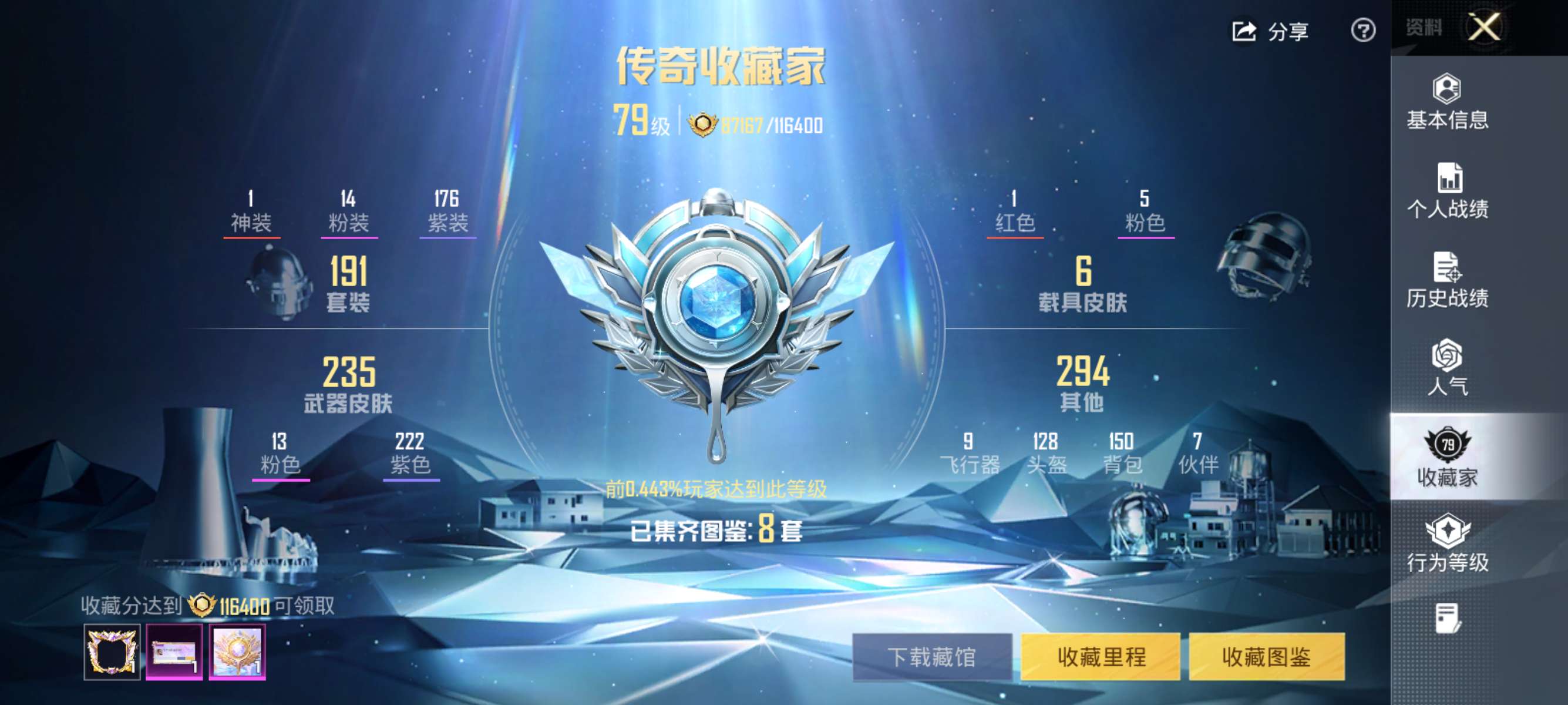 HPCMW3426436和平精英账号详情图4 HPCMW3426436和平精英账号详情图4