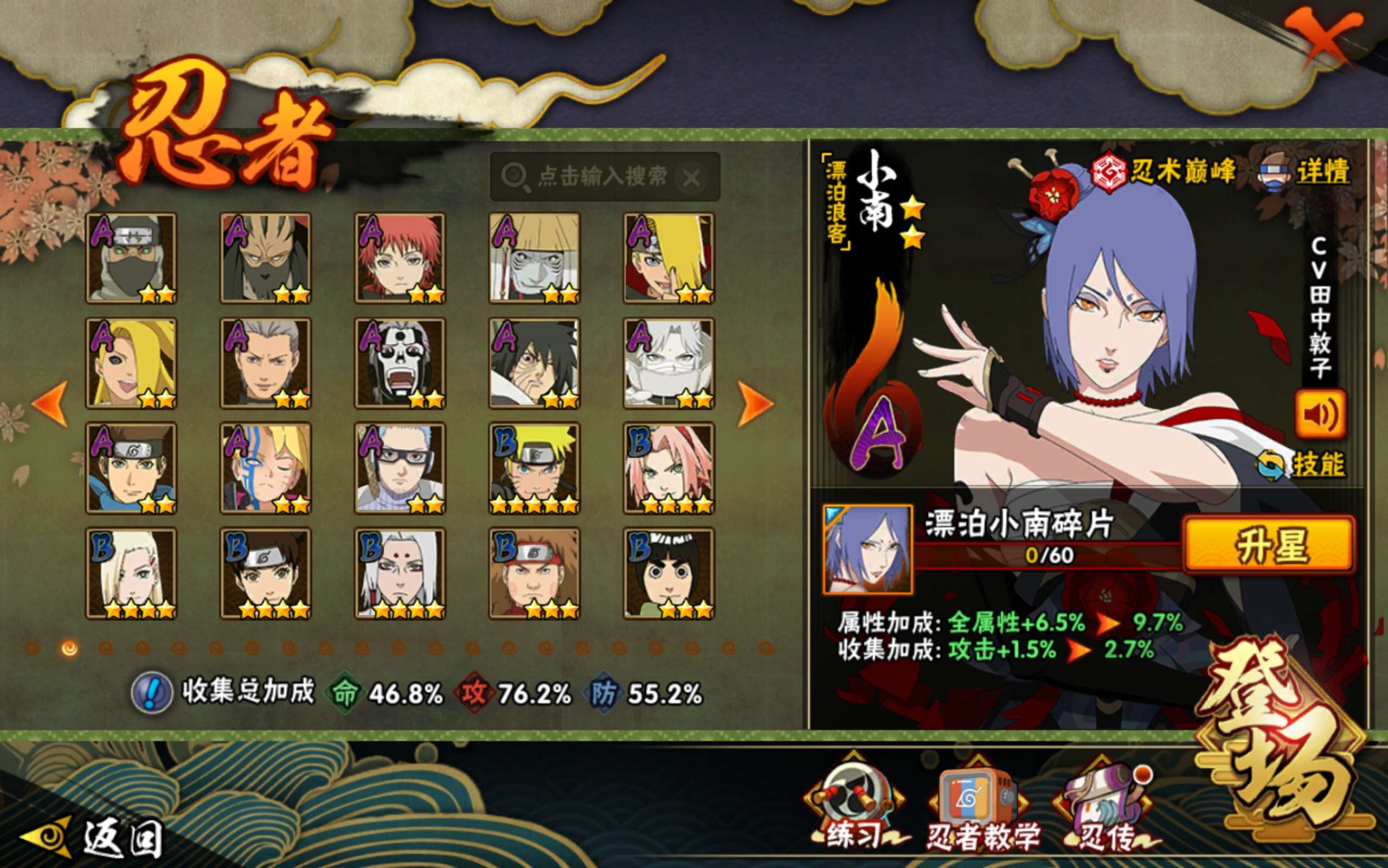 HYCMW341692火影忍者账号详情图3