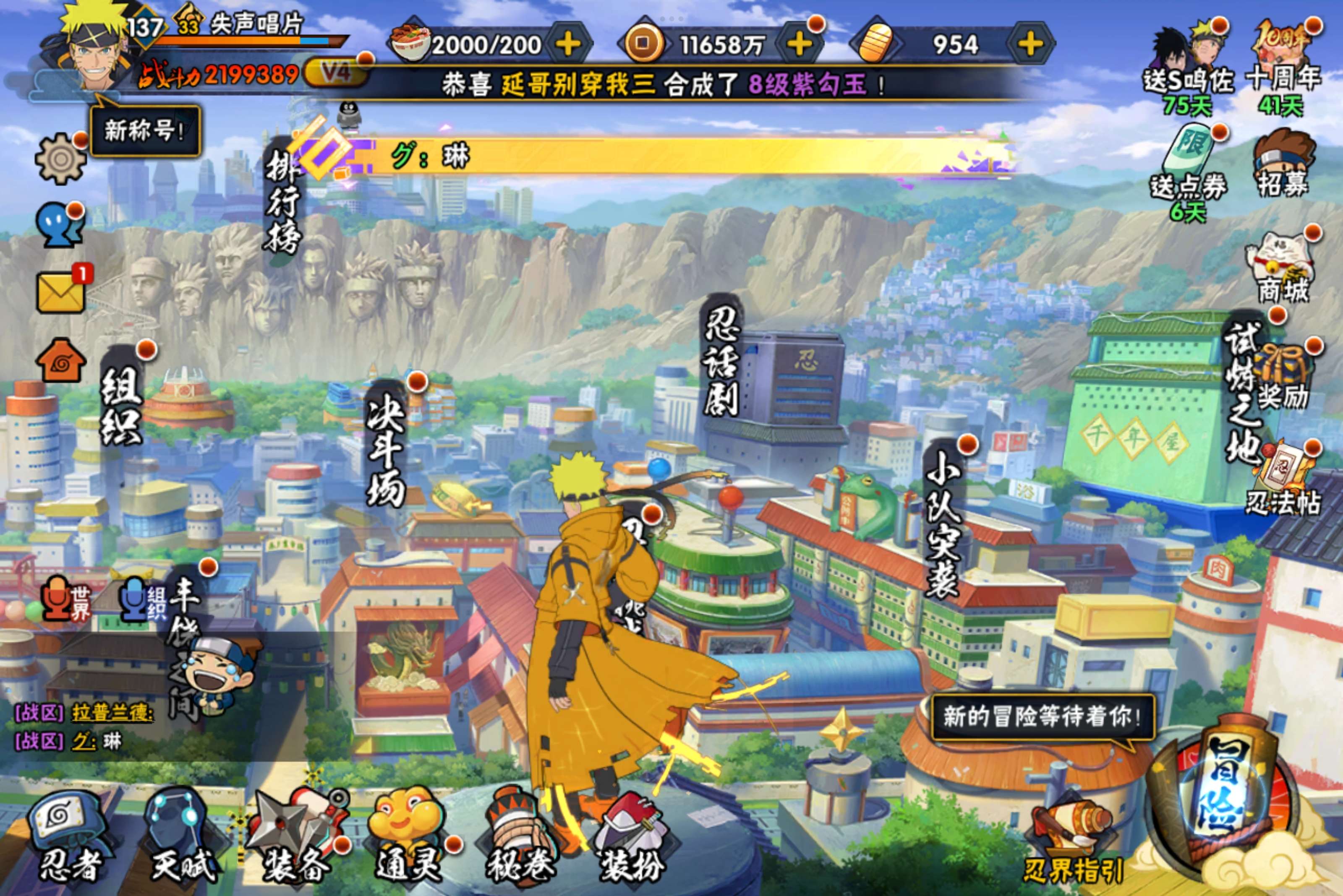 火影忍者账号安卓QQ安卓QQ-可二次-S忍者数:7- A忍者数:18 免肝过程提前感受游戏的魅力
【S级忍者】宇智波带土