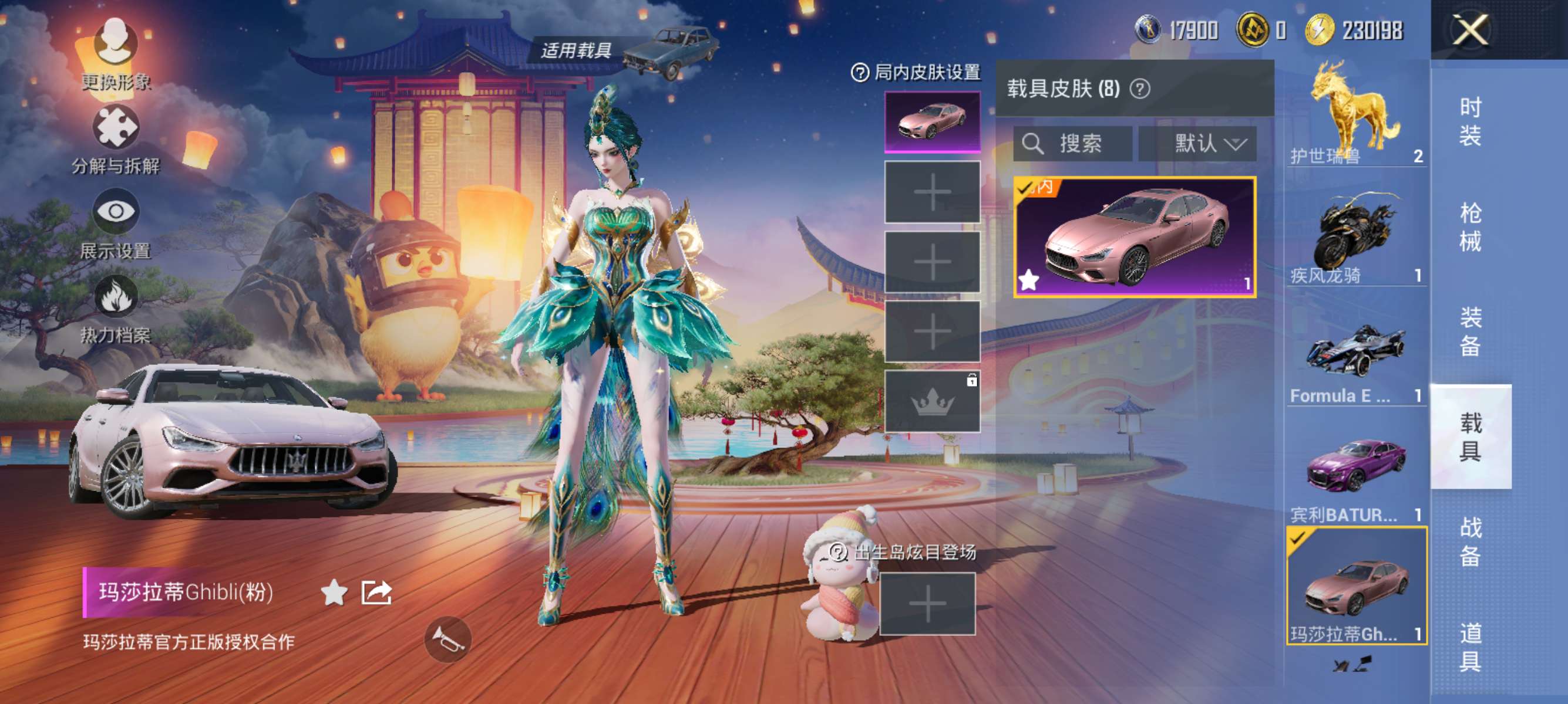 HPCMW3438673和平精英账号详情图8