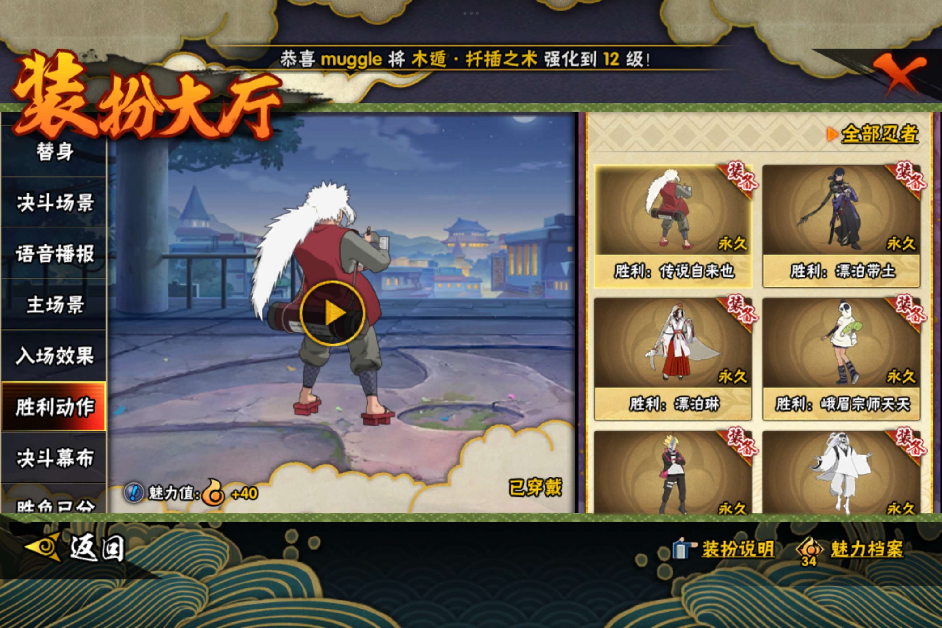 HYCMW341508火影忍者账号详情图15 HYCMW341508火影忍者账号详情图15