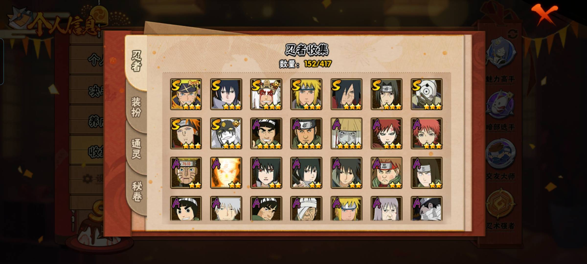 HYCMW341391火影忍者账号详情图5