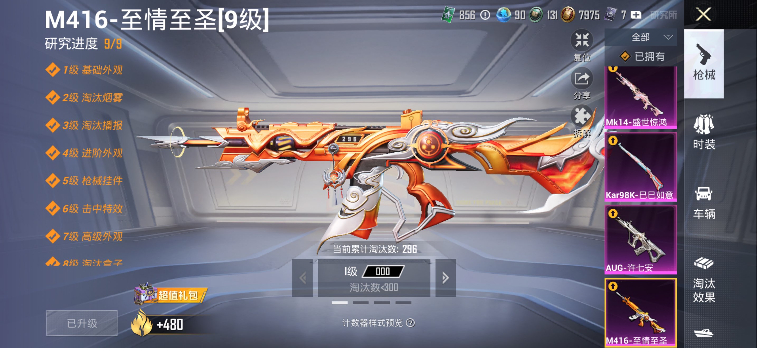 HPCMW3438674和平精英账号详情图7 HPCMW3438674和平精英账号详情图7